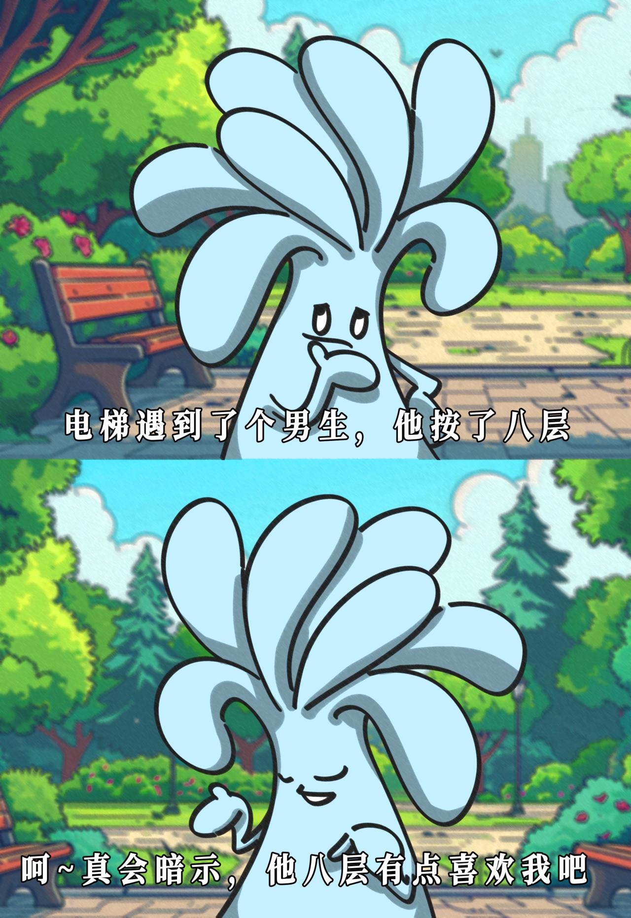 别人一夸我，我就局促不安，总感觉夸得不够-第6话