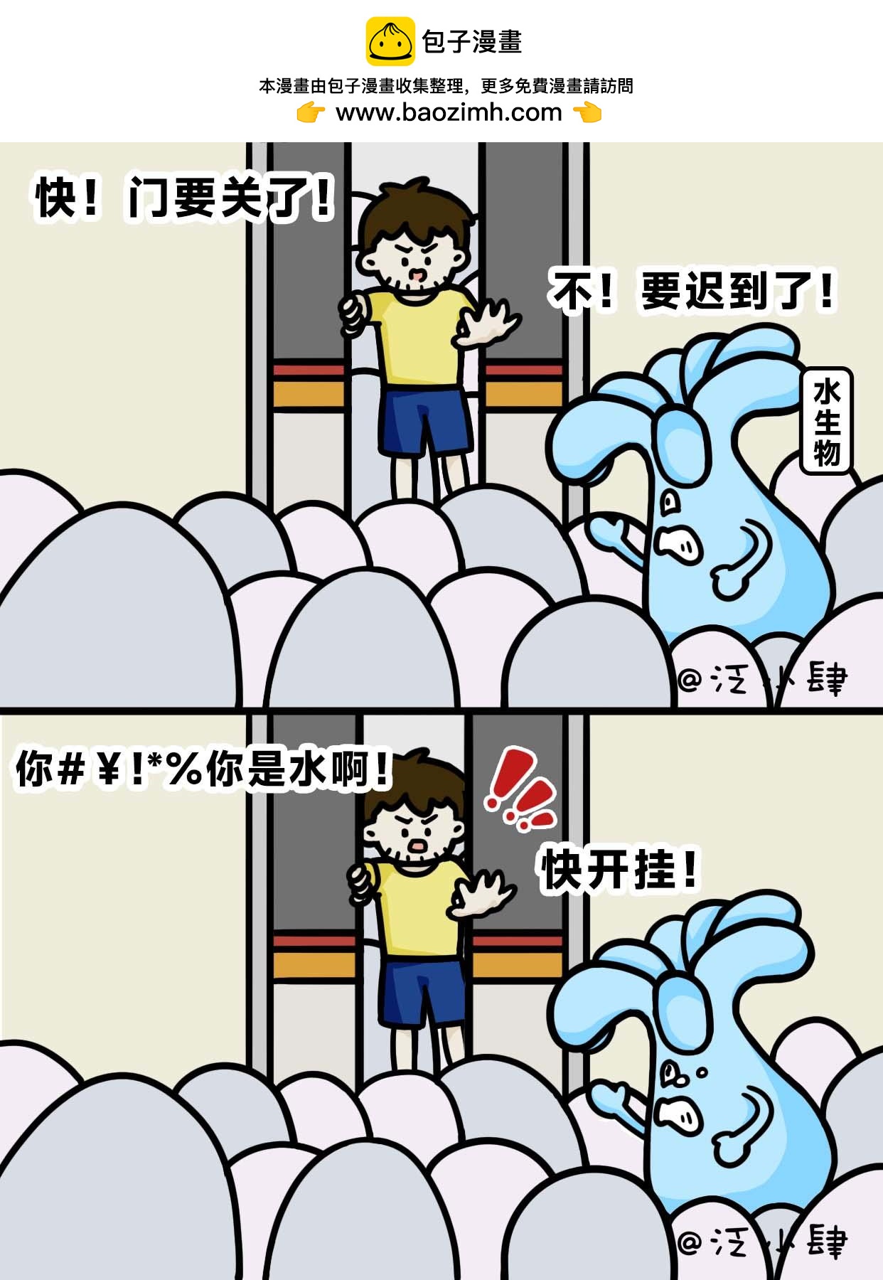 老板画的饼太干，喝口水缓冲下-第60话