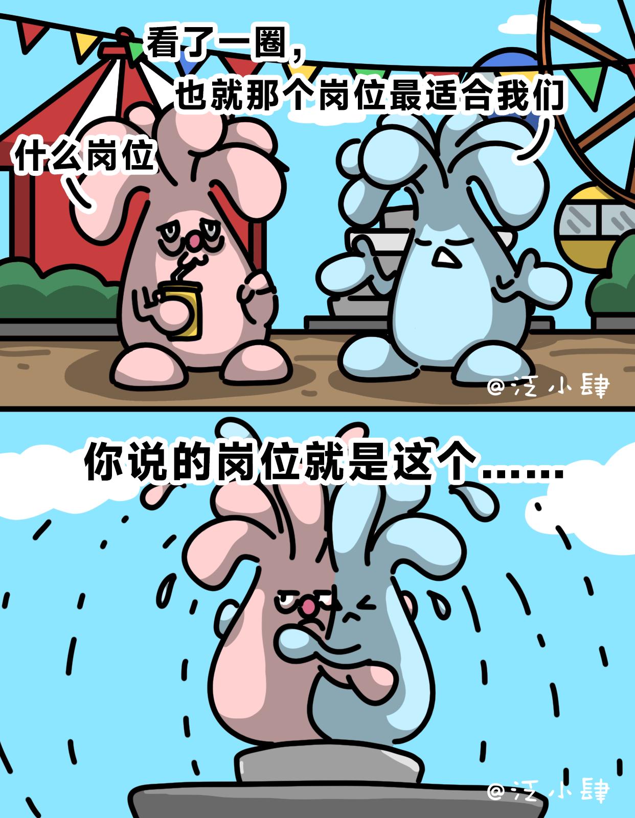 老板画的饼太干，喝口水缓冲下-第60话