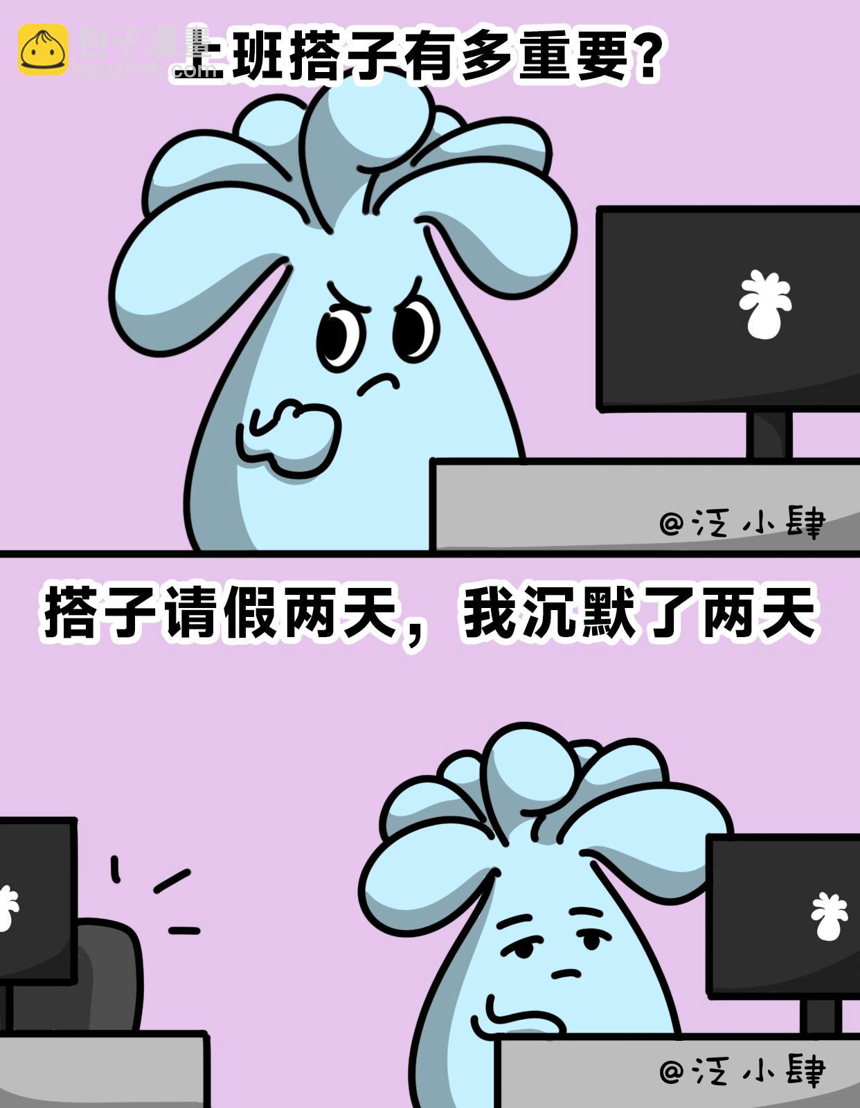 老板画的饼太干，喝口水缓冲下-第60话