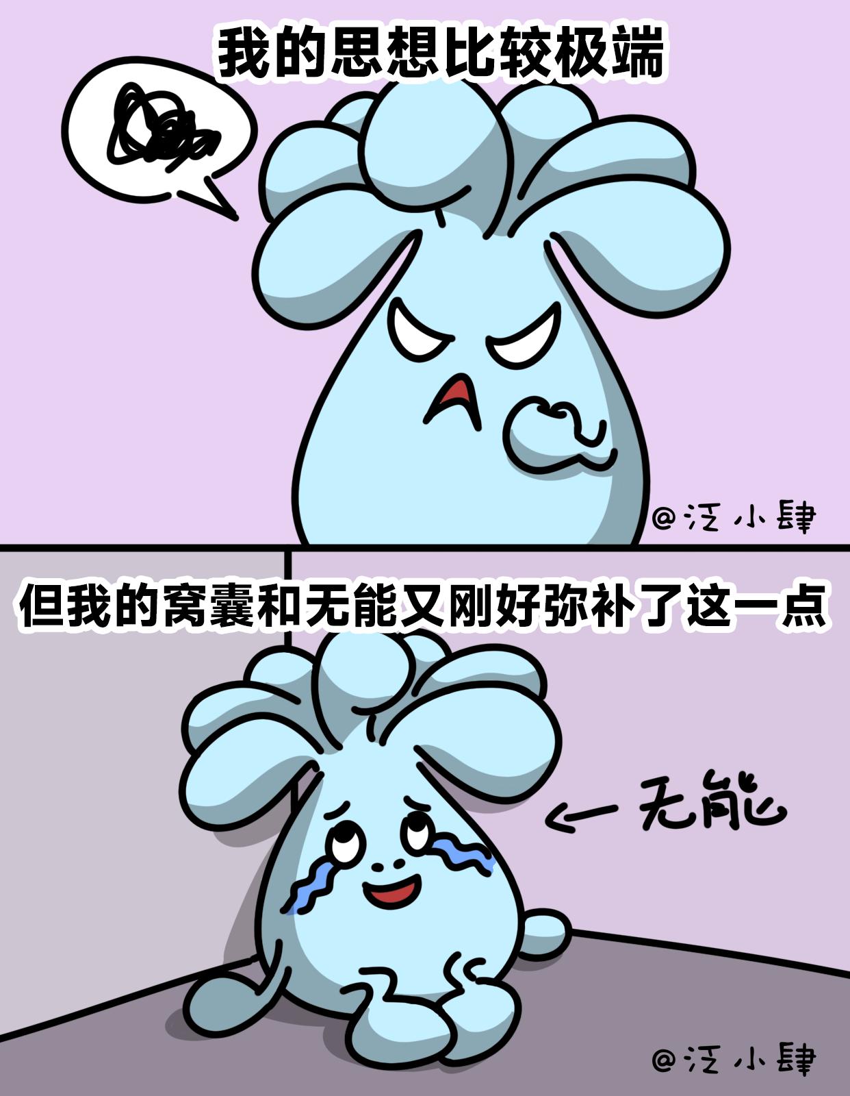 我拿什么跟他比，他吃KFC从来不看星期几-第62话