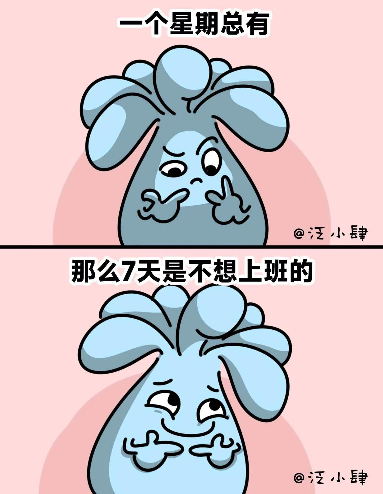 哪有什么寸金难买寸光阴，老板100块买我-第64话