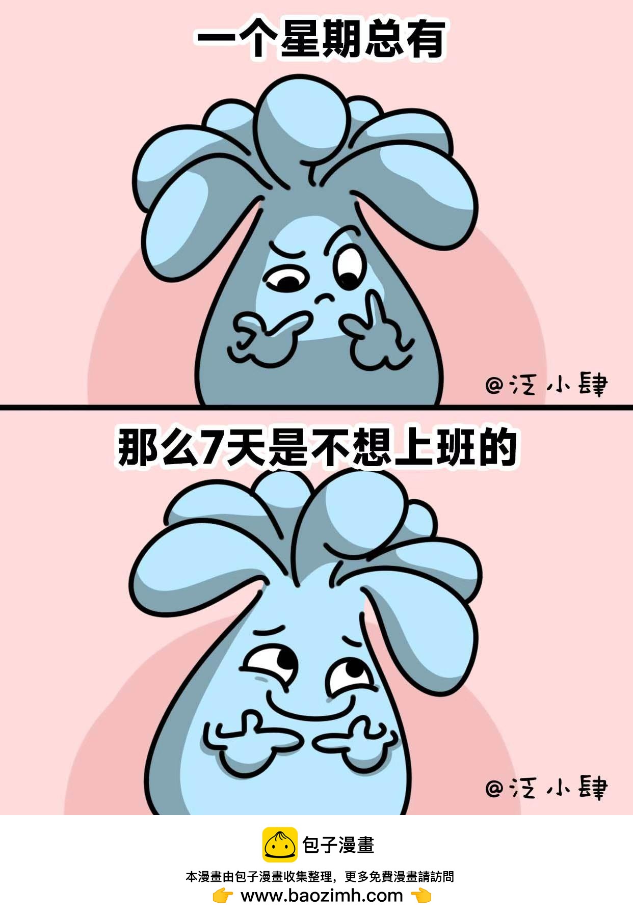 哪有什么寸金难买寸光阴，老板100块买我-第64话