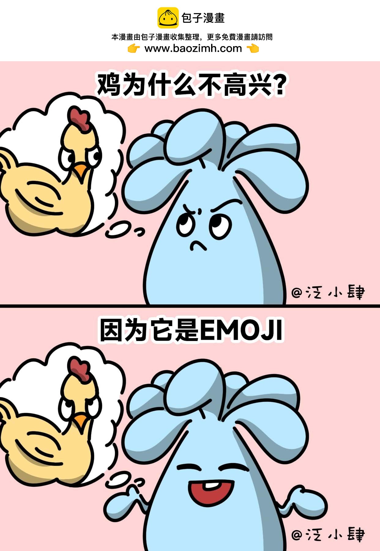 哪有什么寸金难买寸光阴，老板100块买我-第64话
