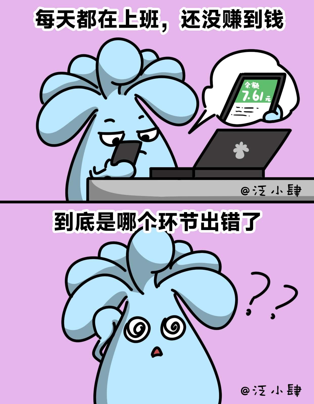 哪有什么寸金难买寸光阴，老板100块买我-第64话