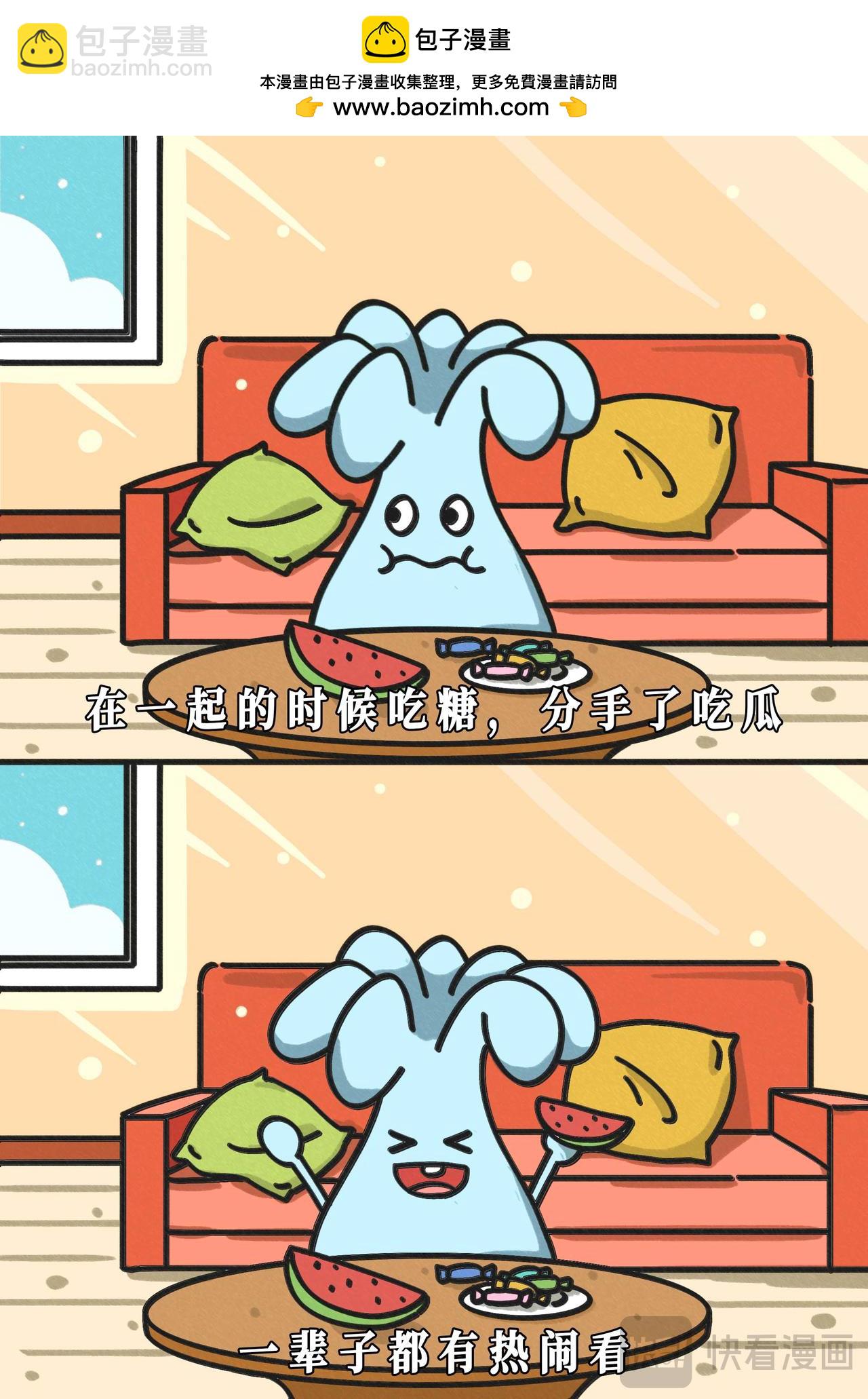 终于知道女孩子不谈恋爱的原因了-第8话