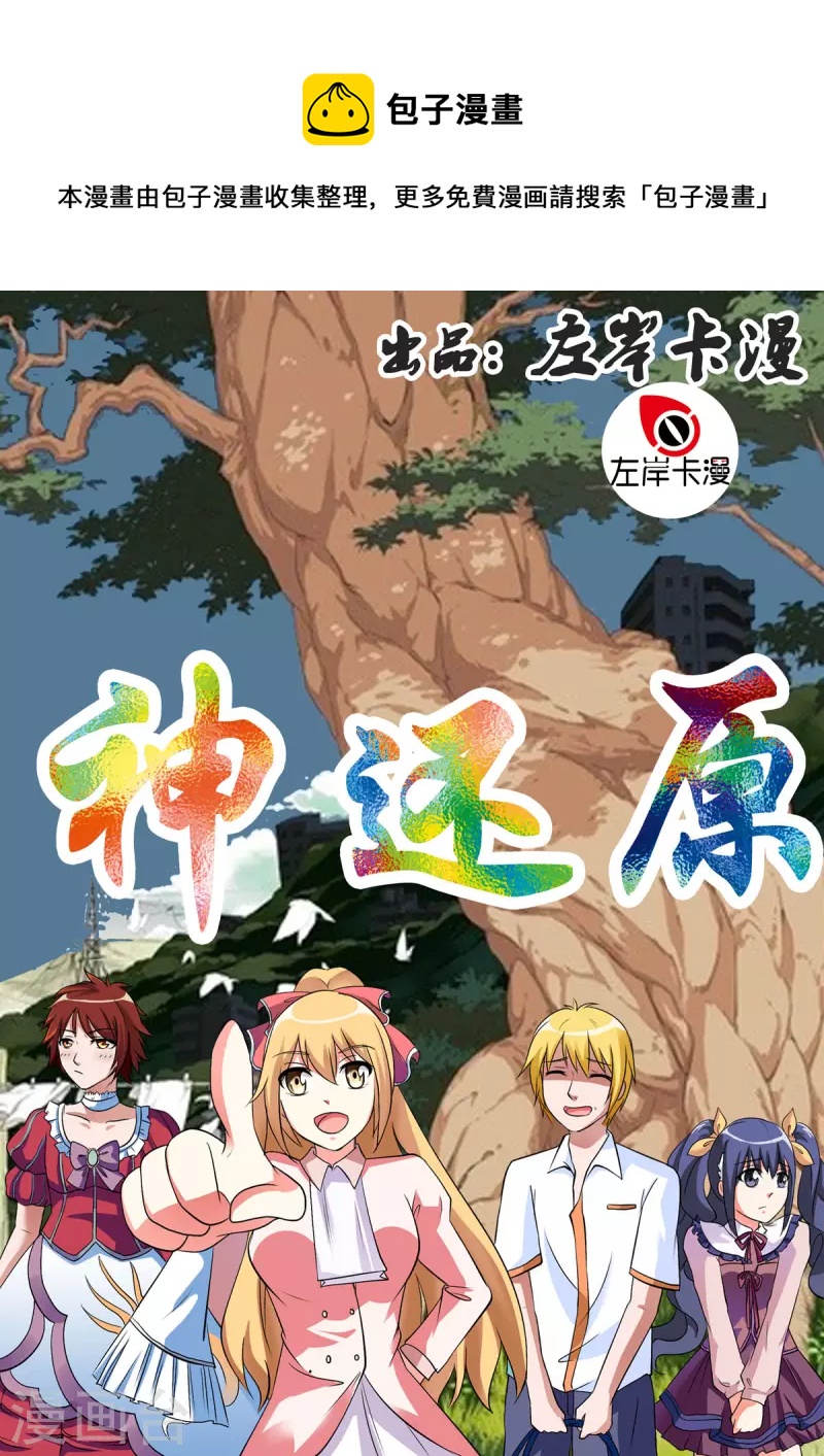 第12话-第12话