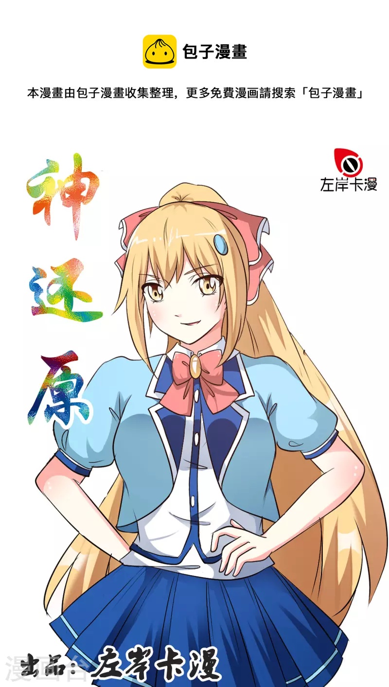 第14话-第14话