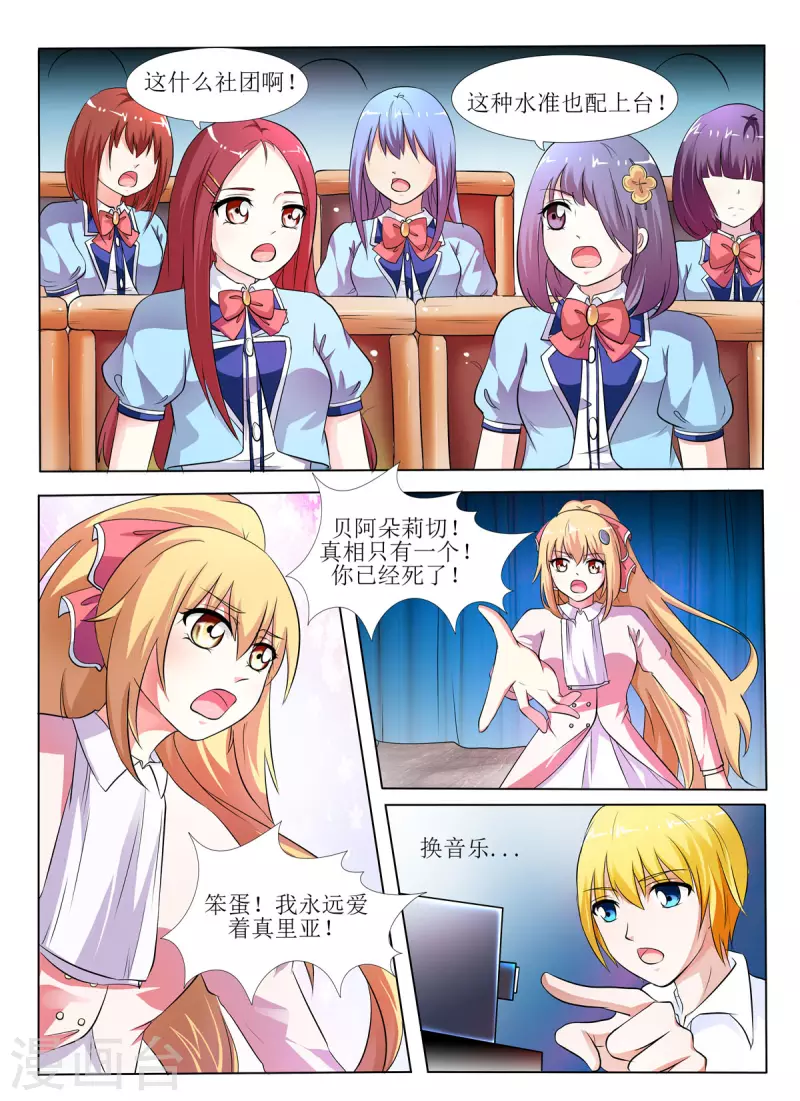 第14话-第14话