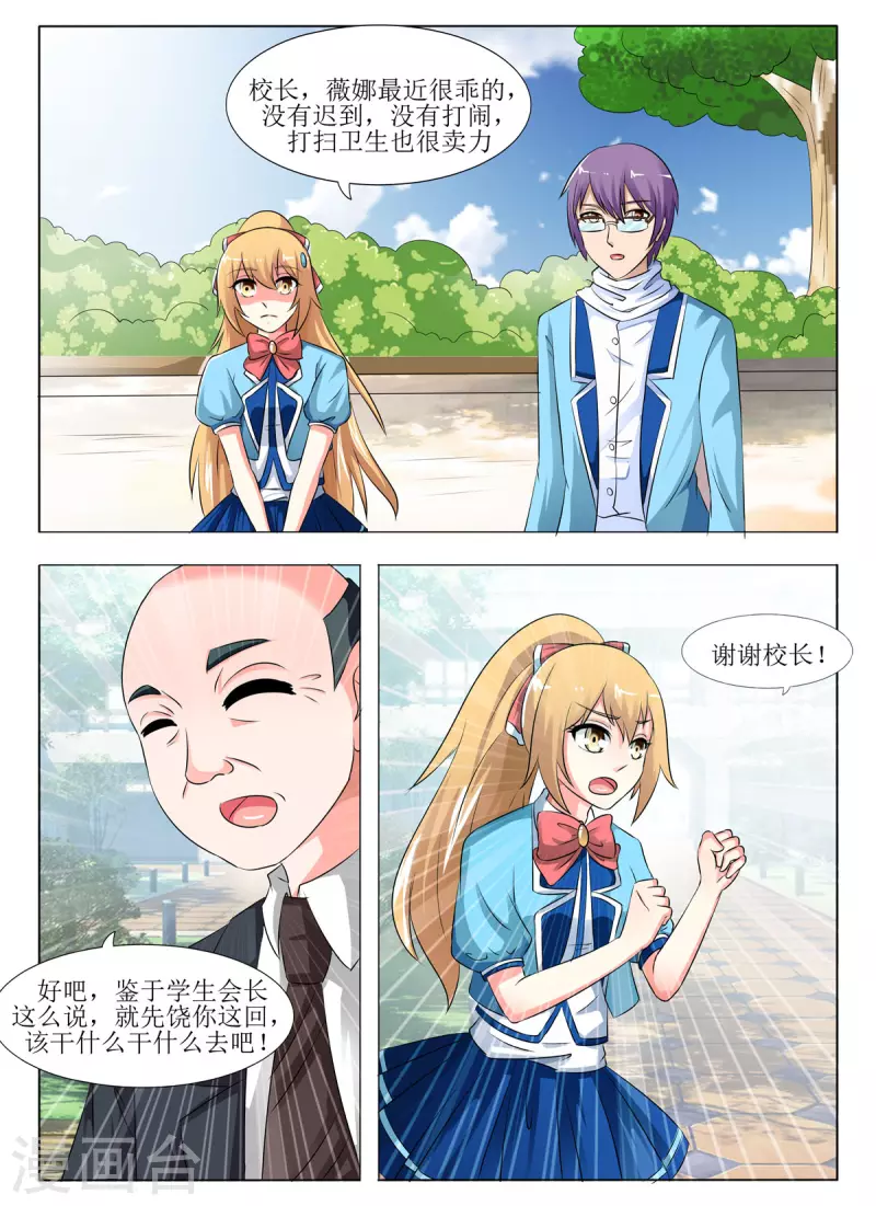 第18话-第18话