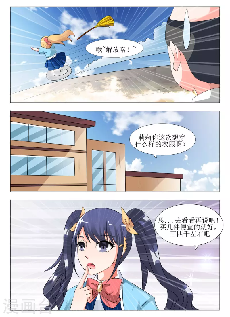 第18话-第18话