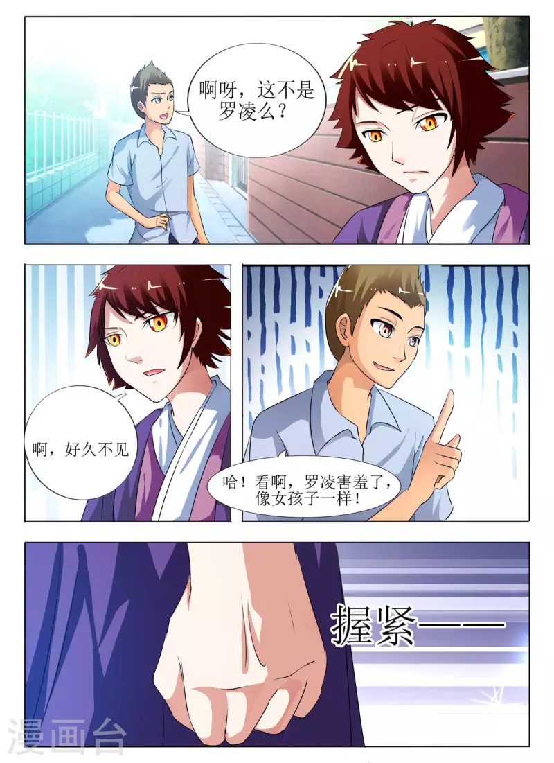 第22话-第22话