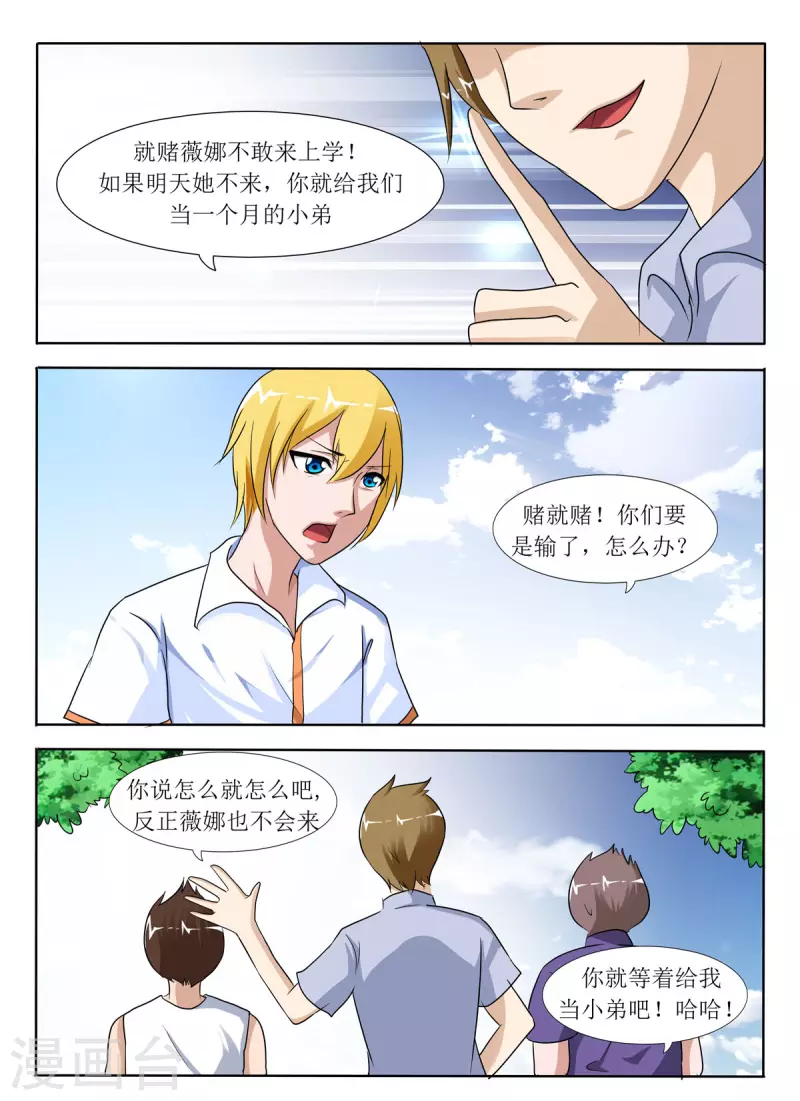 第26话-第26话