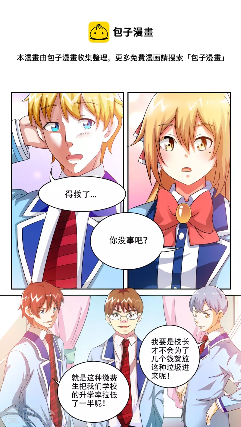第4话-第4话