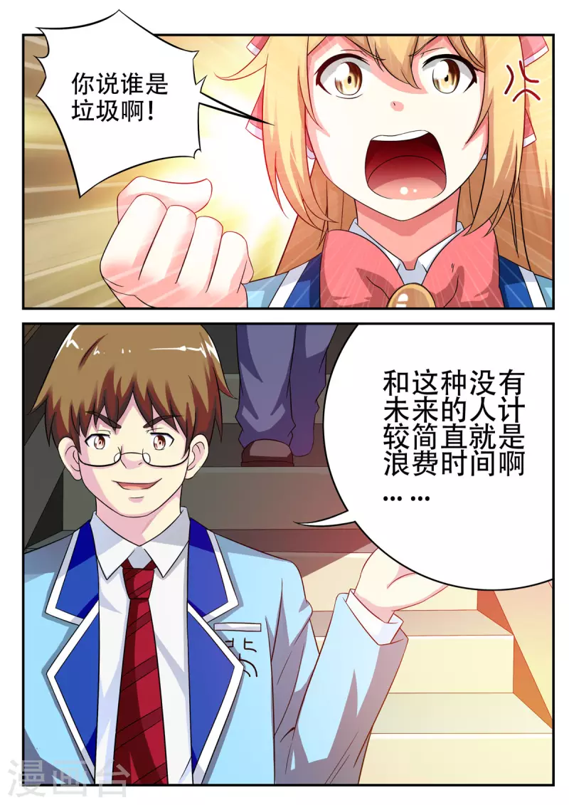 第4话-第4话