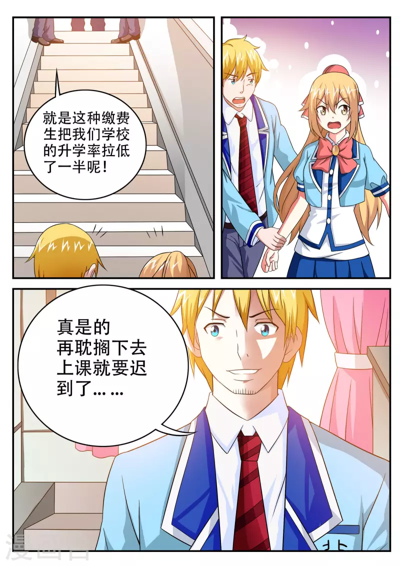 第4话-第4话