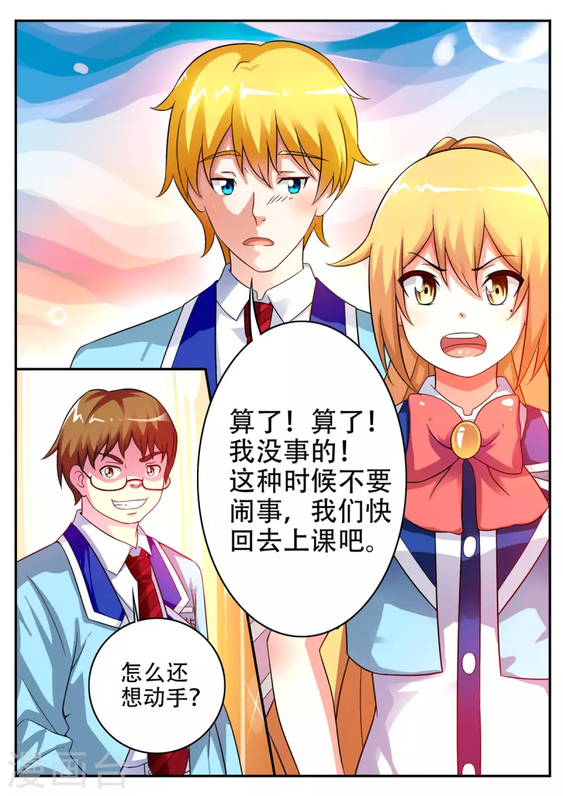 第4话-第4话