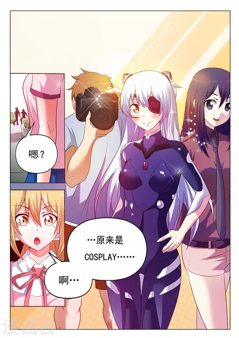 第6话-第6话