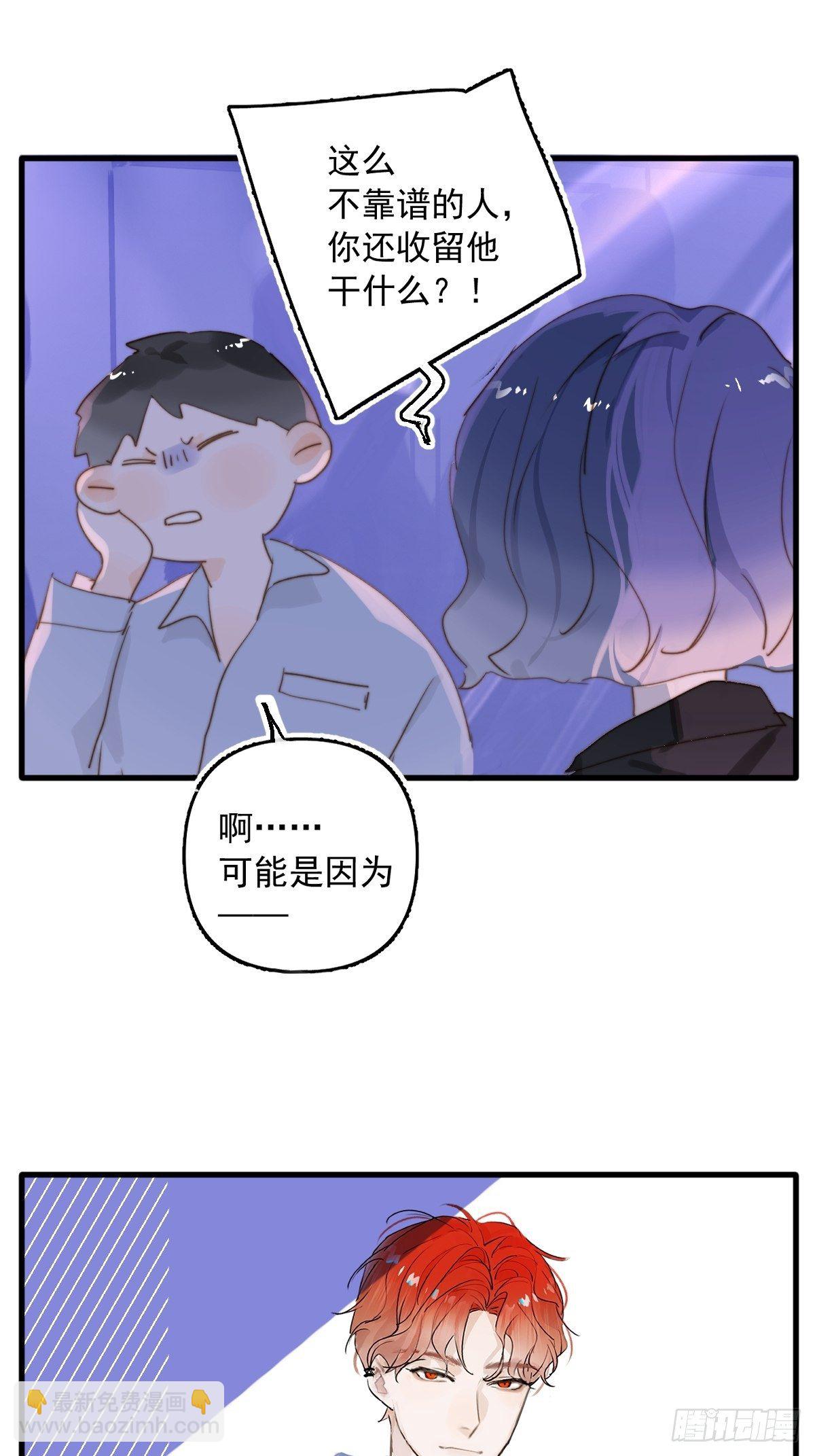 正经预告-第2话