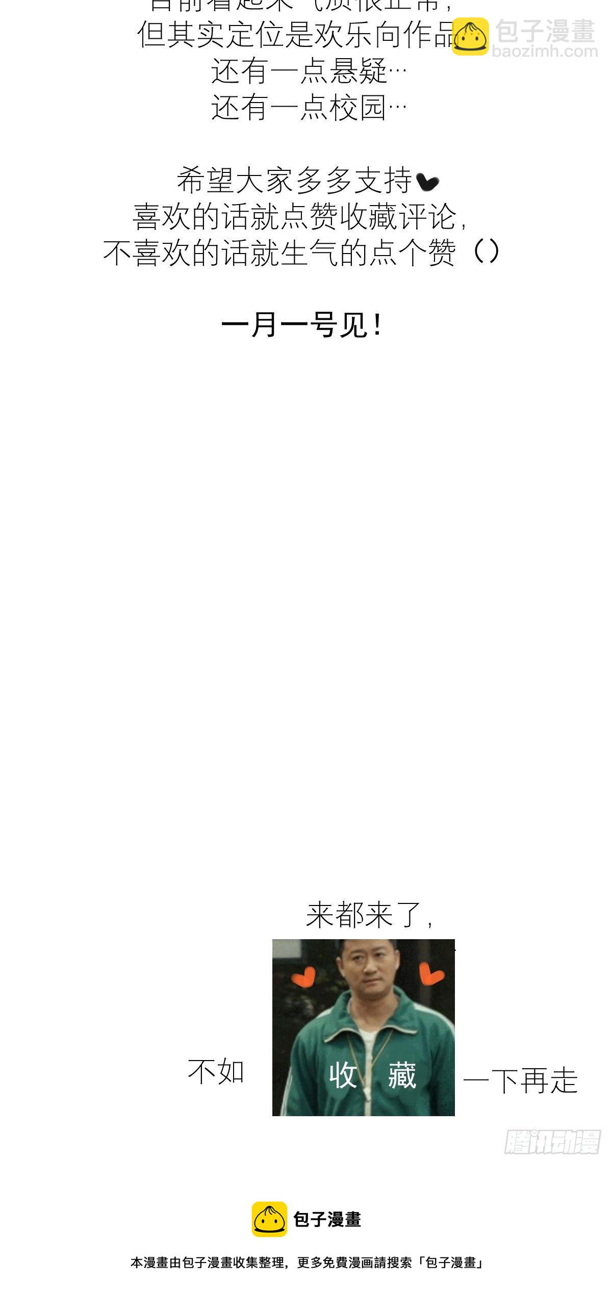 正经预告-第2话