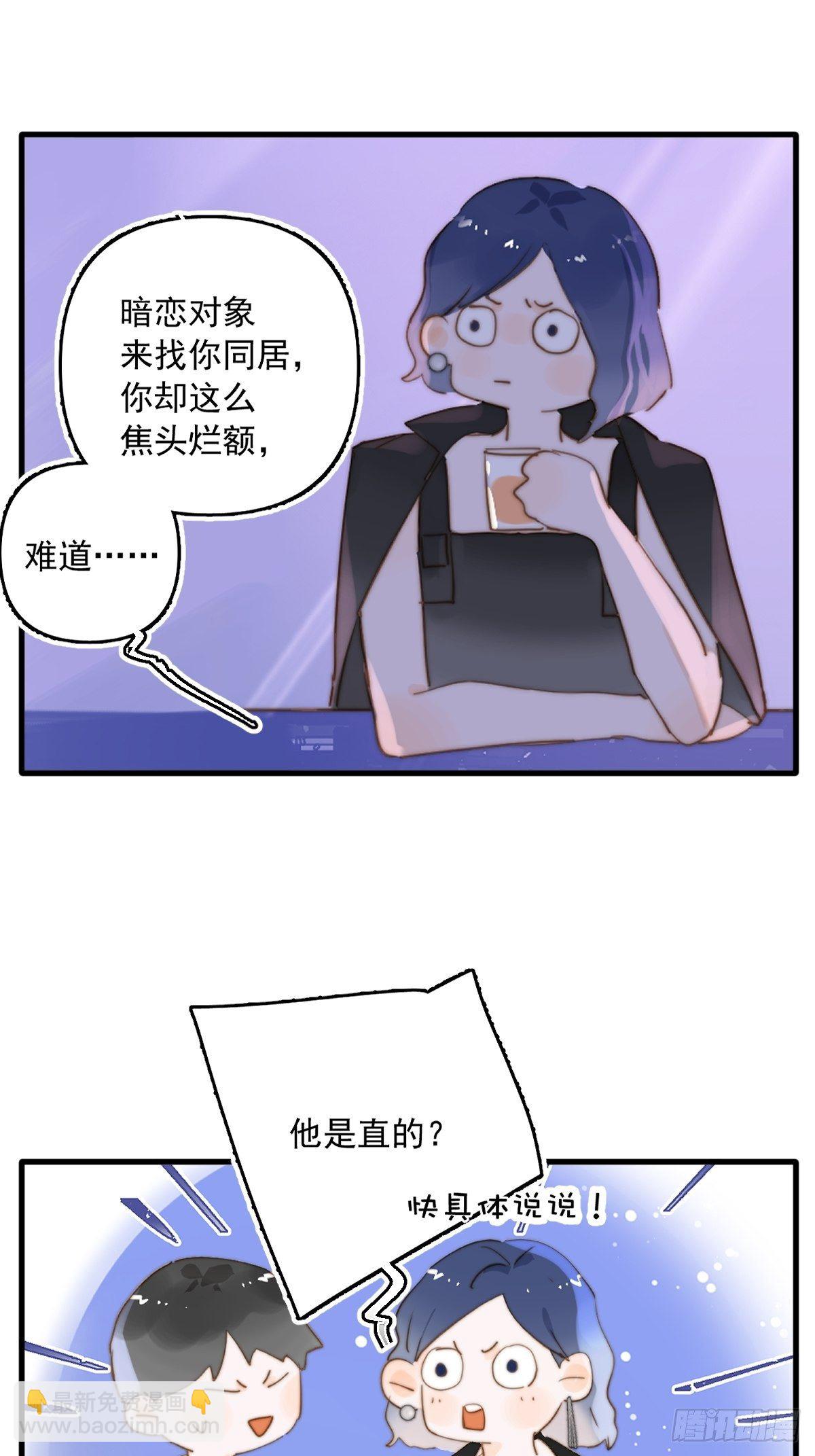 正经预告-第2话