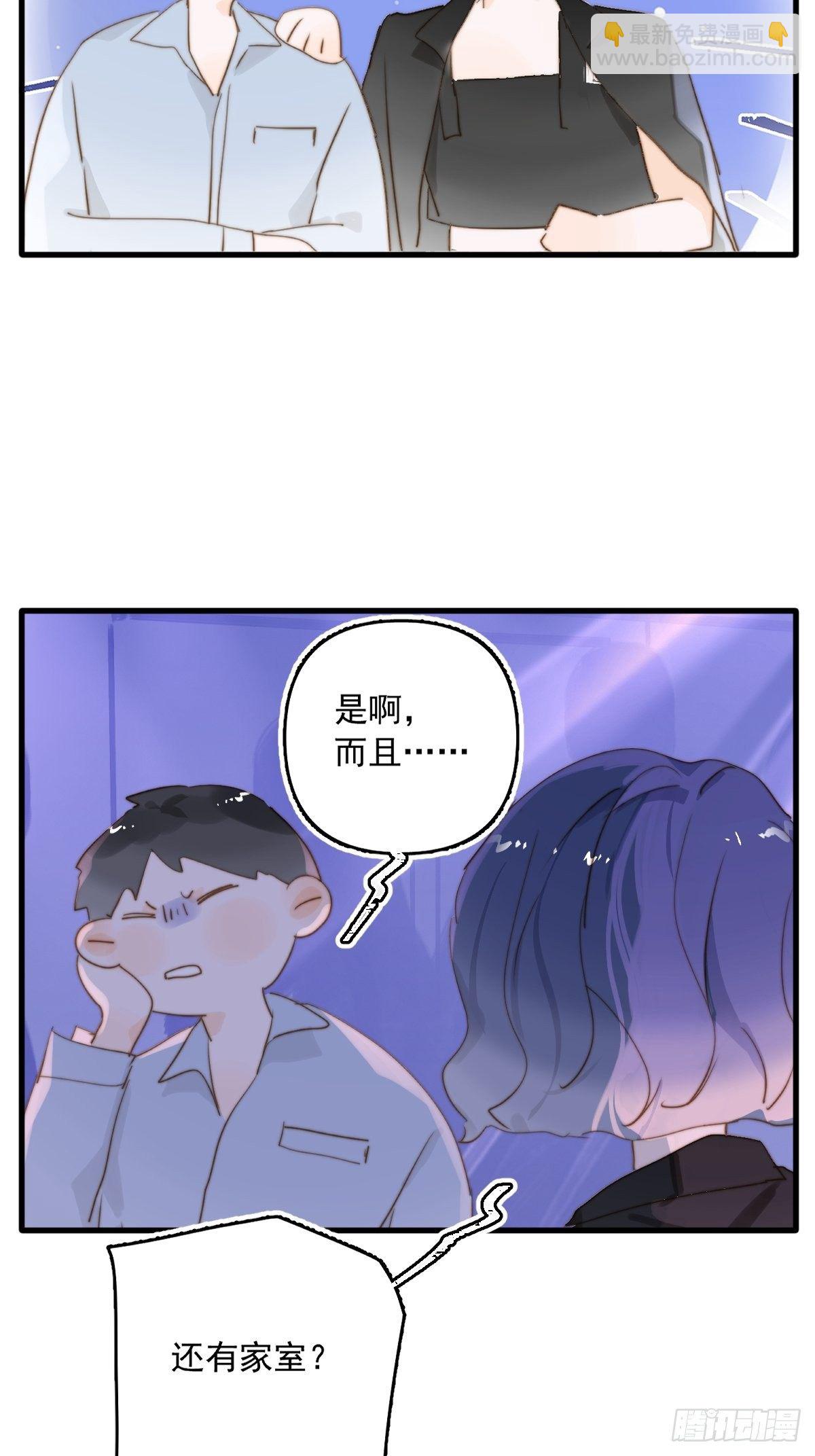 正经预告-第2话