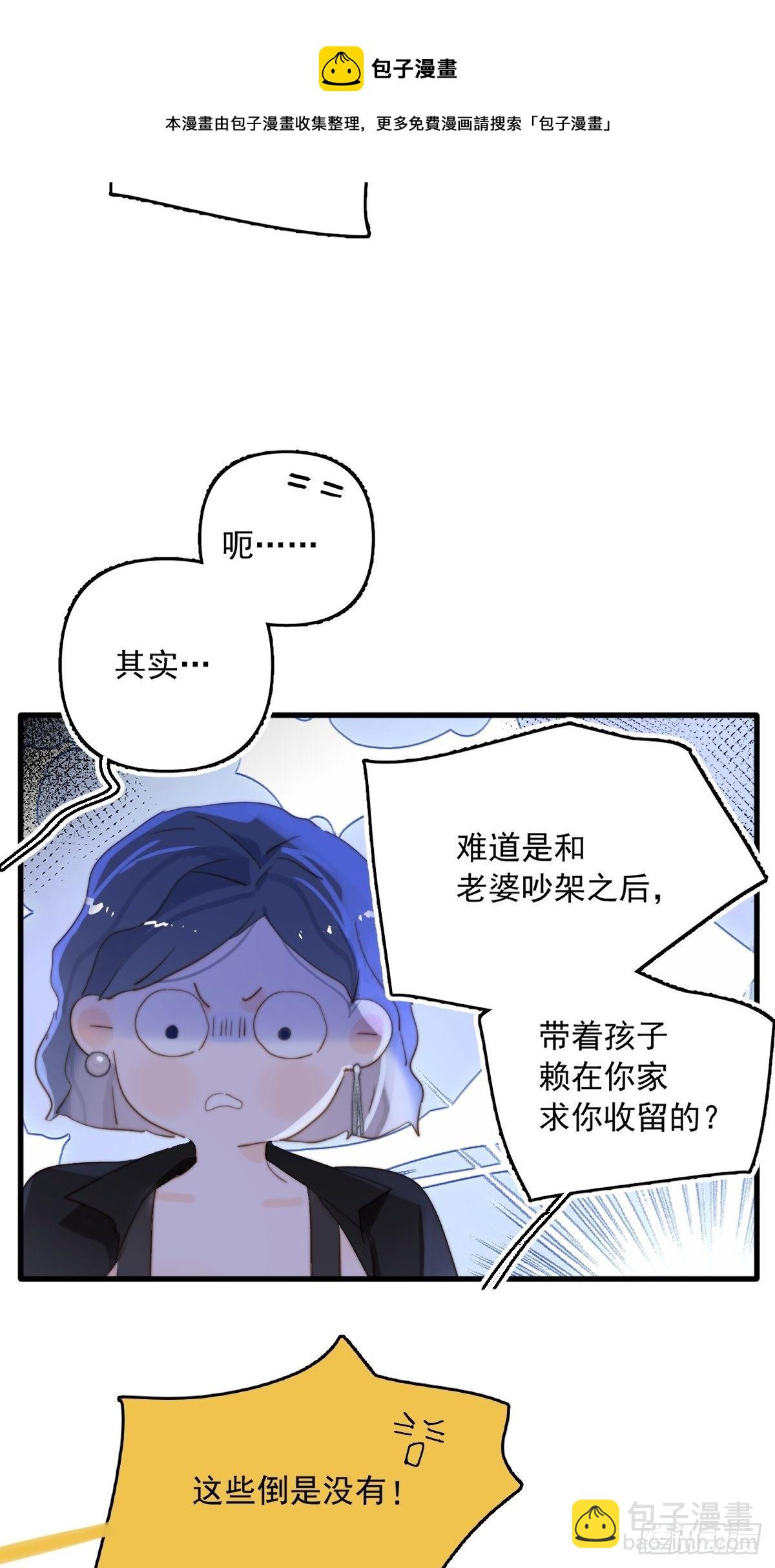 正经预告-第2话
