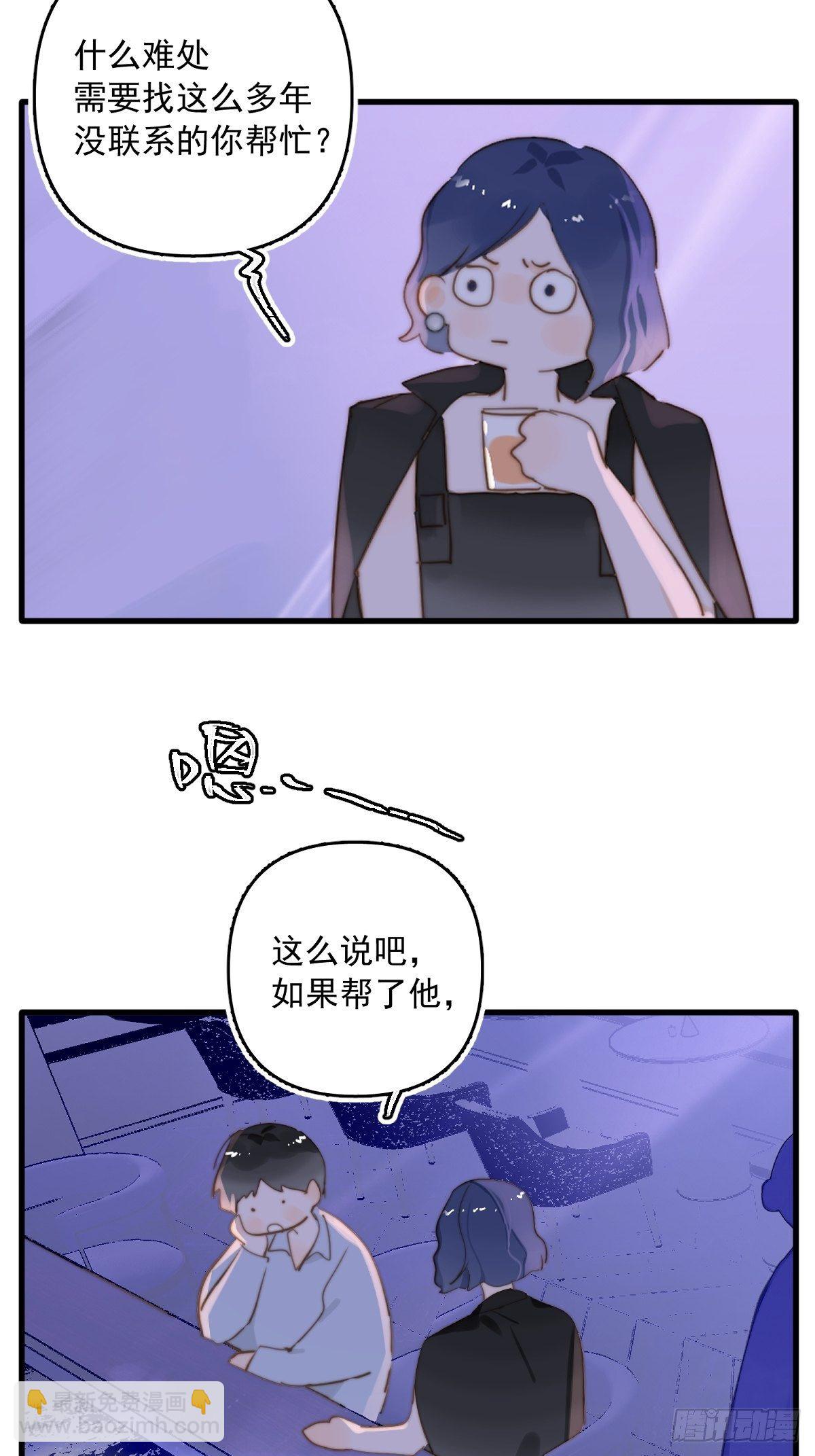 正经预告-第2话
