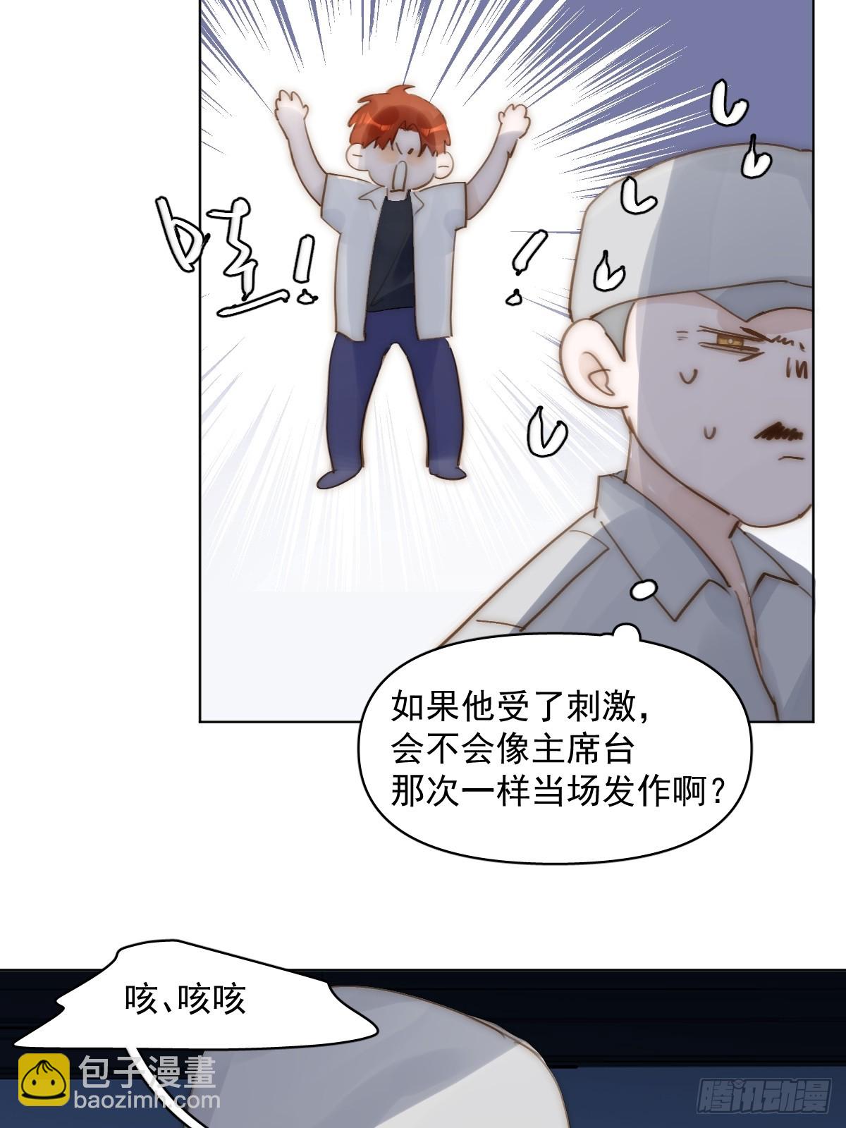 第94话 大爷惊魂夜-第98话