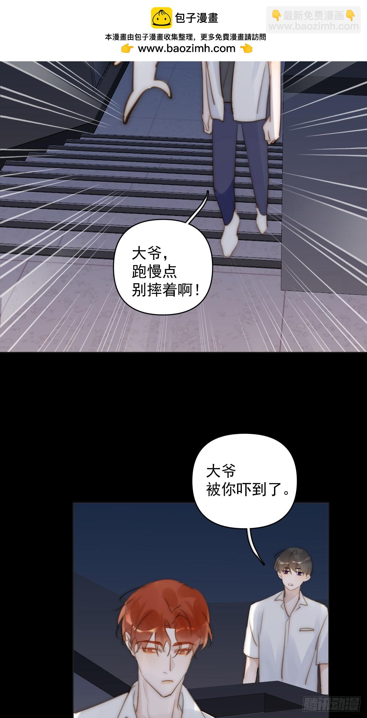 第94话 大爷惊魂夜-第98话