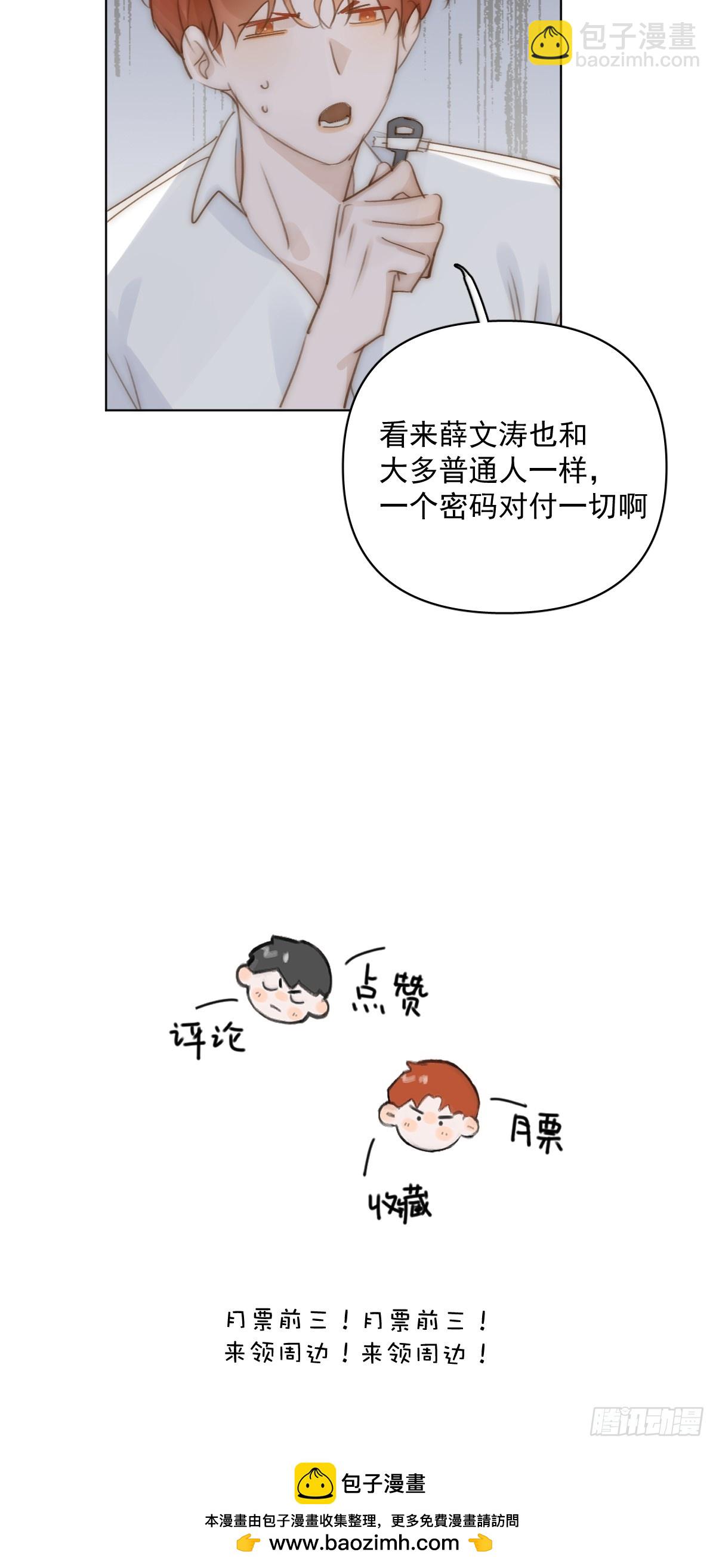 第94话 大爷惊魂夜-第98话