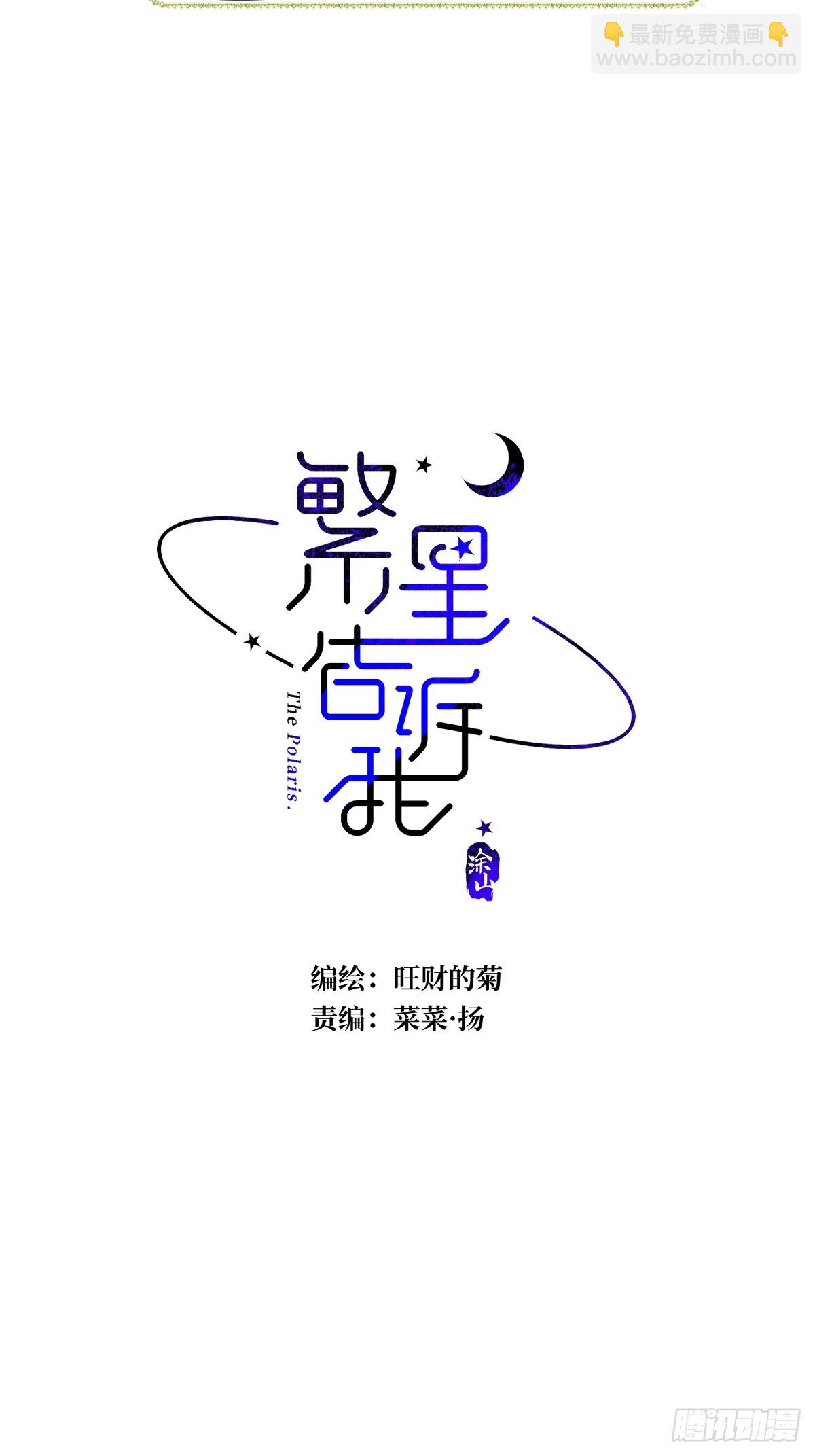 第94话 大爷惊魂夜-第98话
