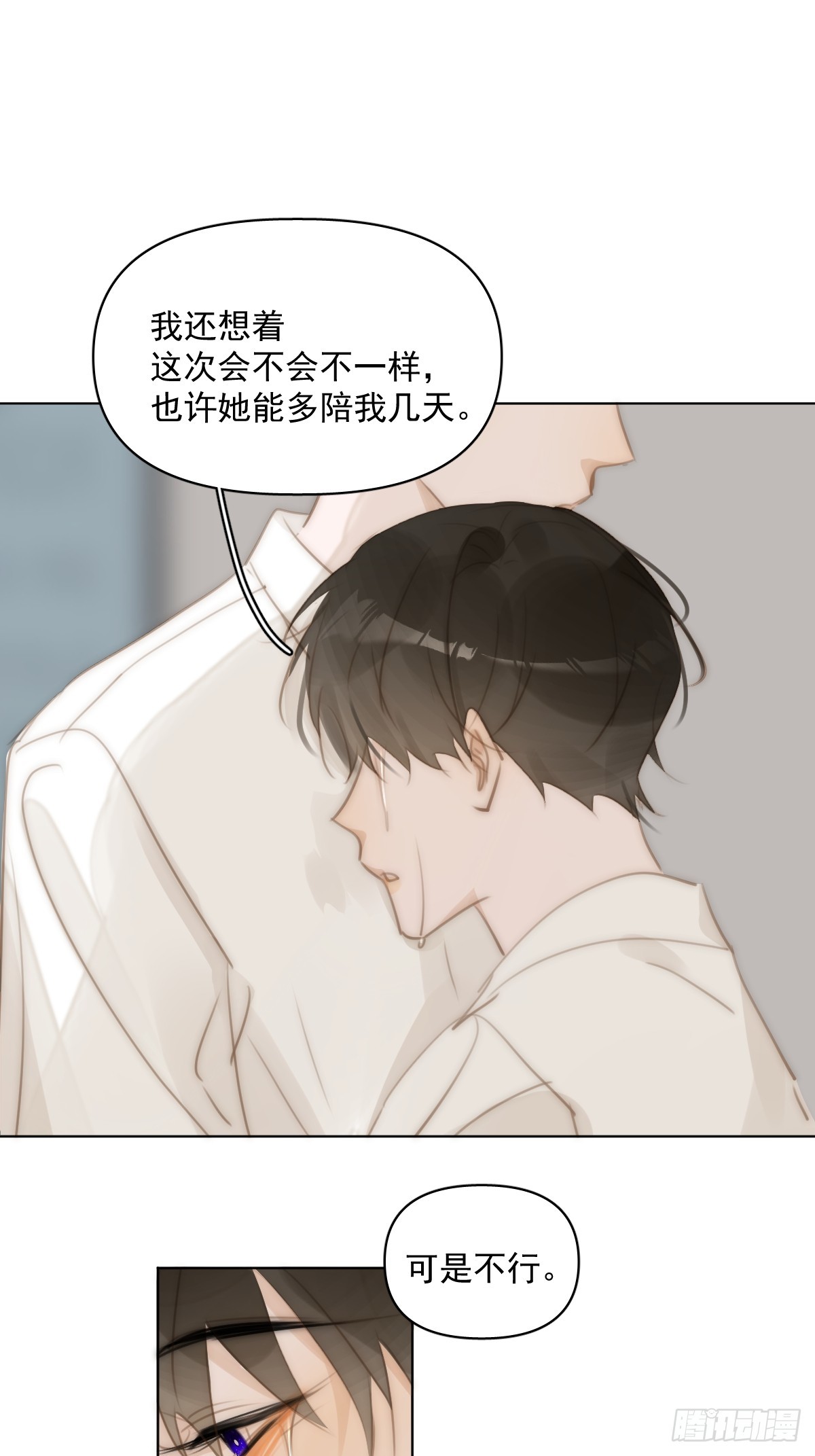 第96话 谢谢你(1/2)-第102话