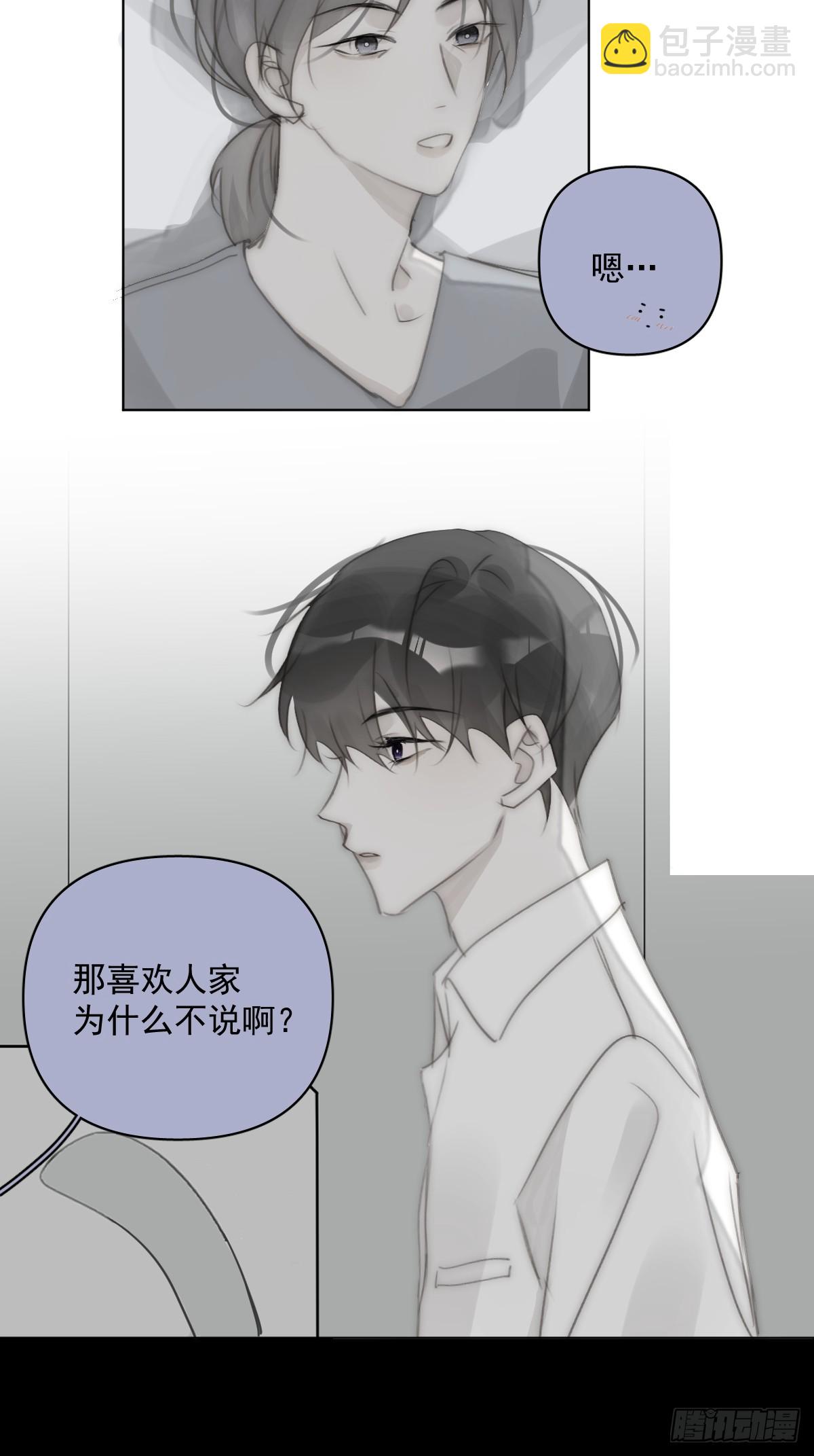 第96话 谢谢你(1/2)-第102话
