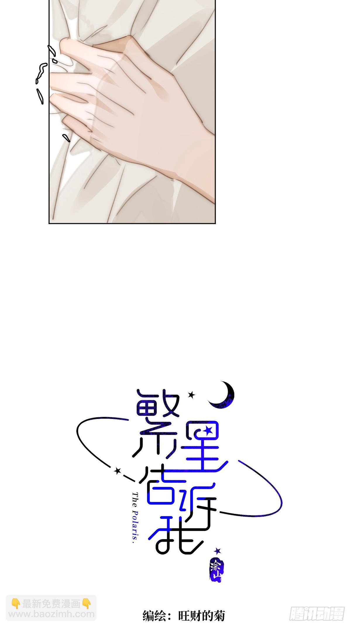 第96话 谢谢你(1/2)-第102话