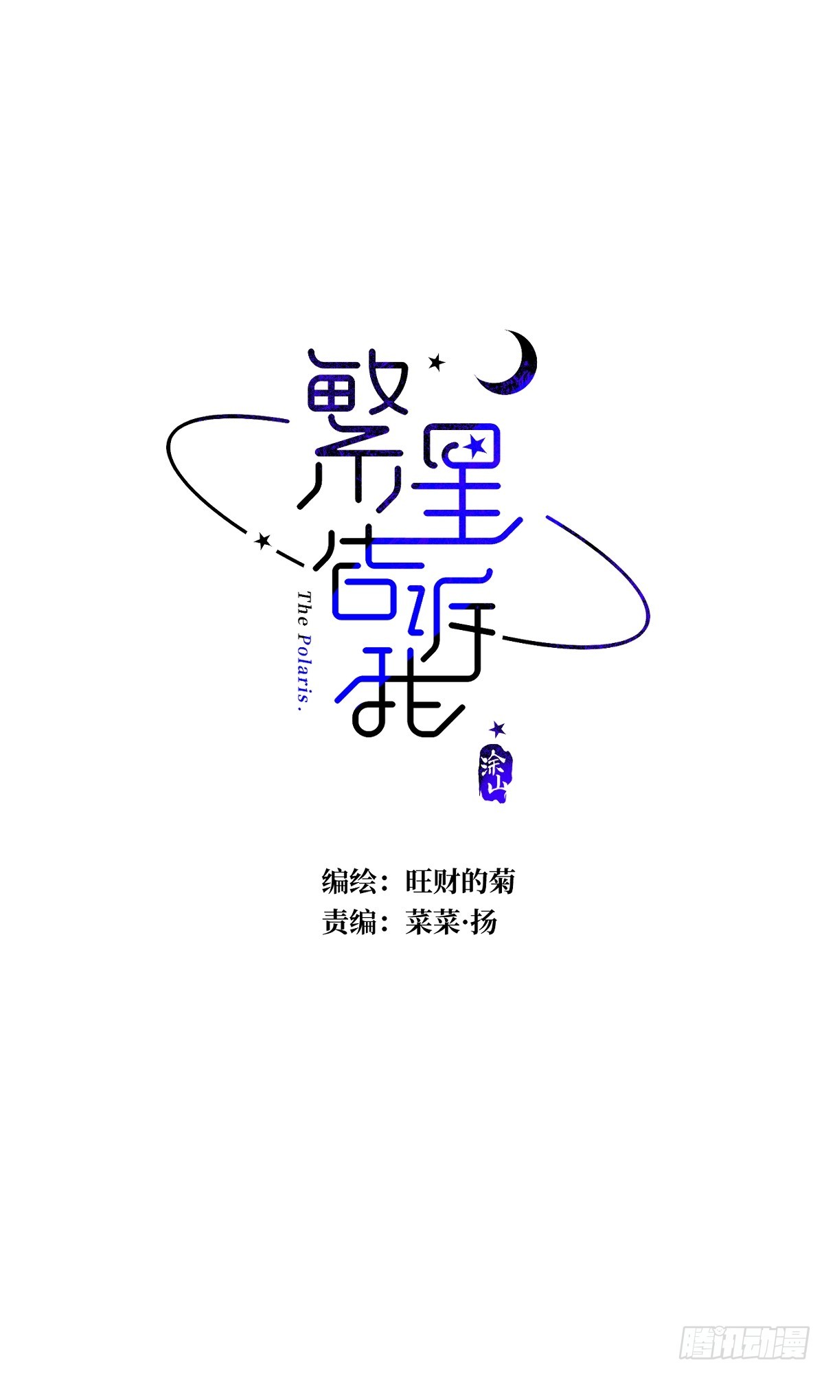 第98话 标记-第104话