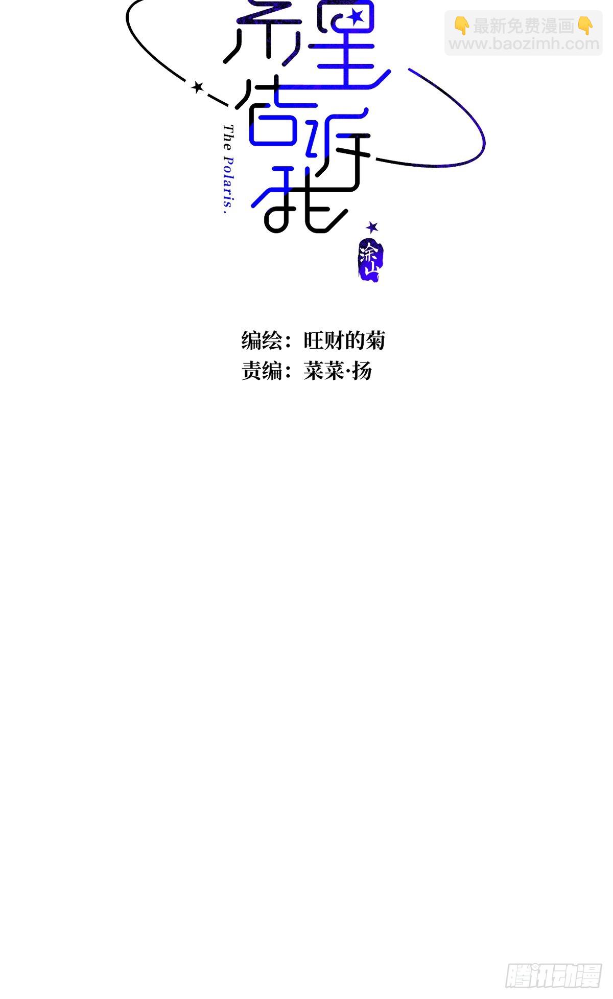 第100话 真狼狈啊(1/2)-第106话