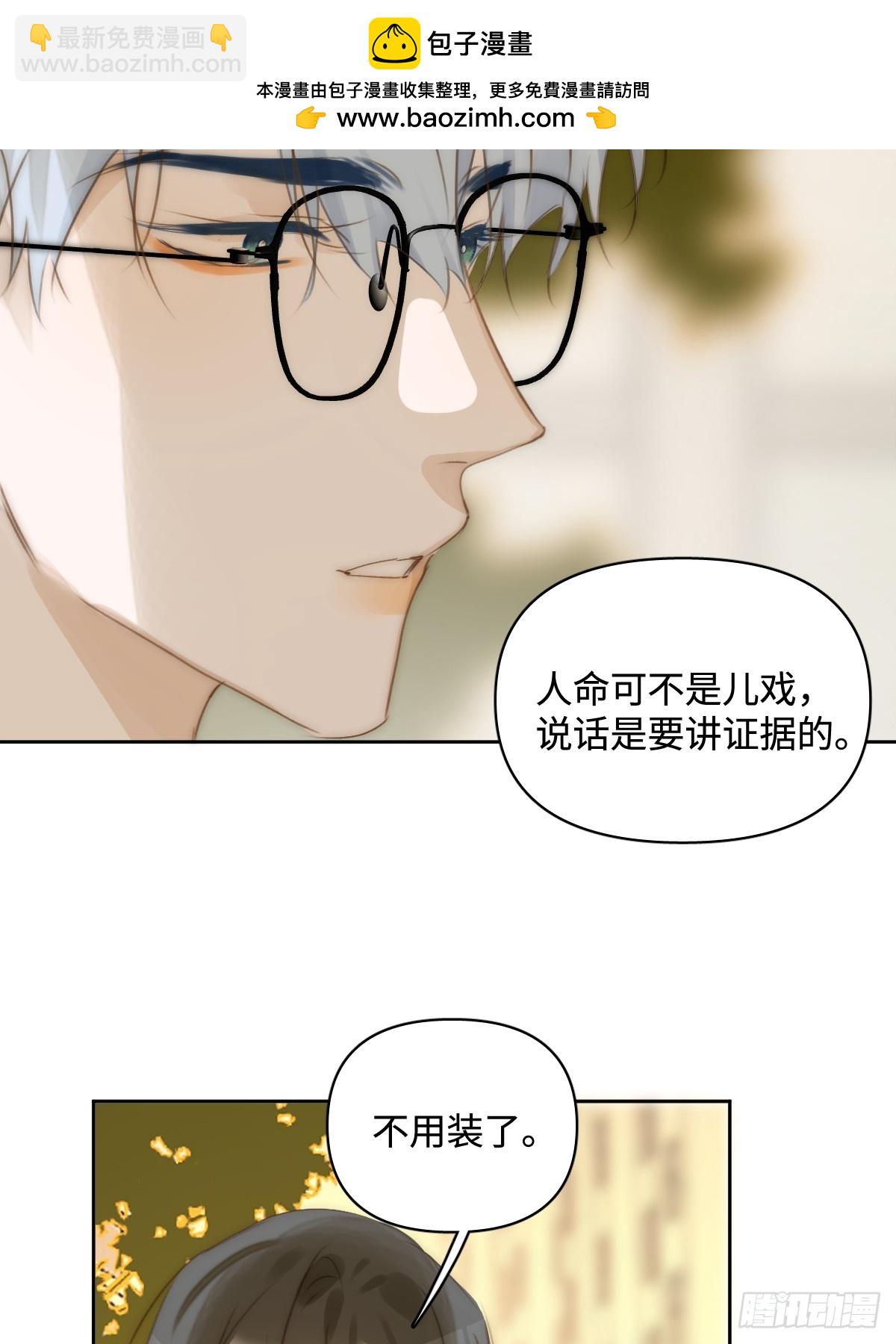第100话 真狼狈啊(1/2)-第106话