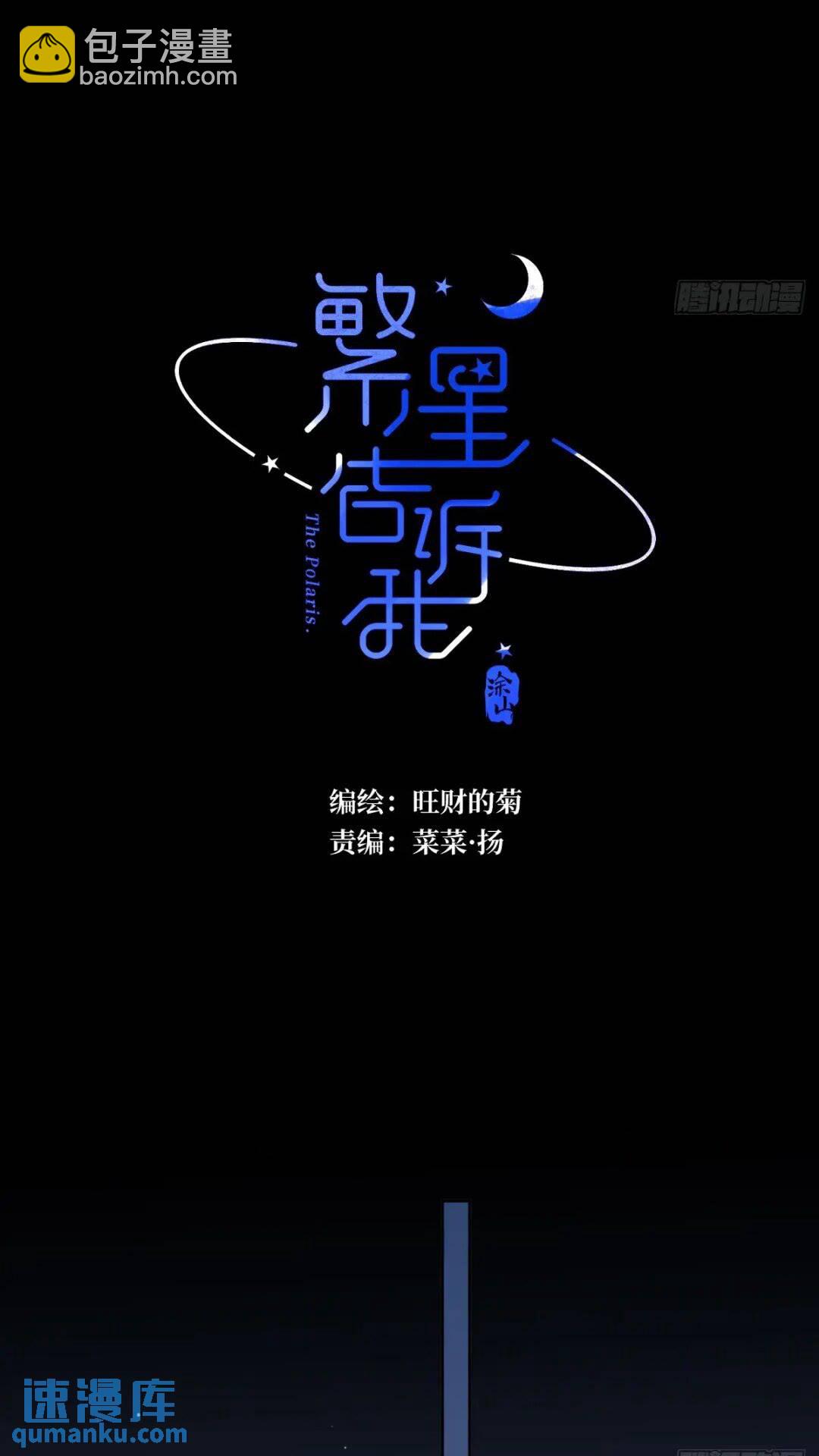 第102话 火星陨石-第108话