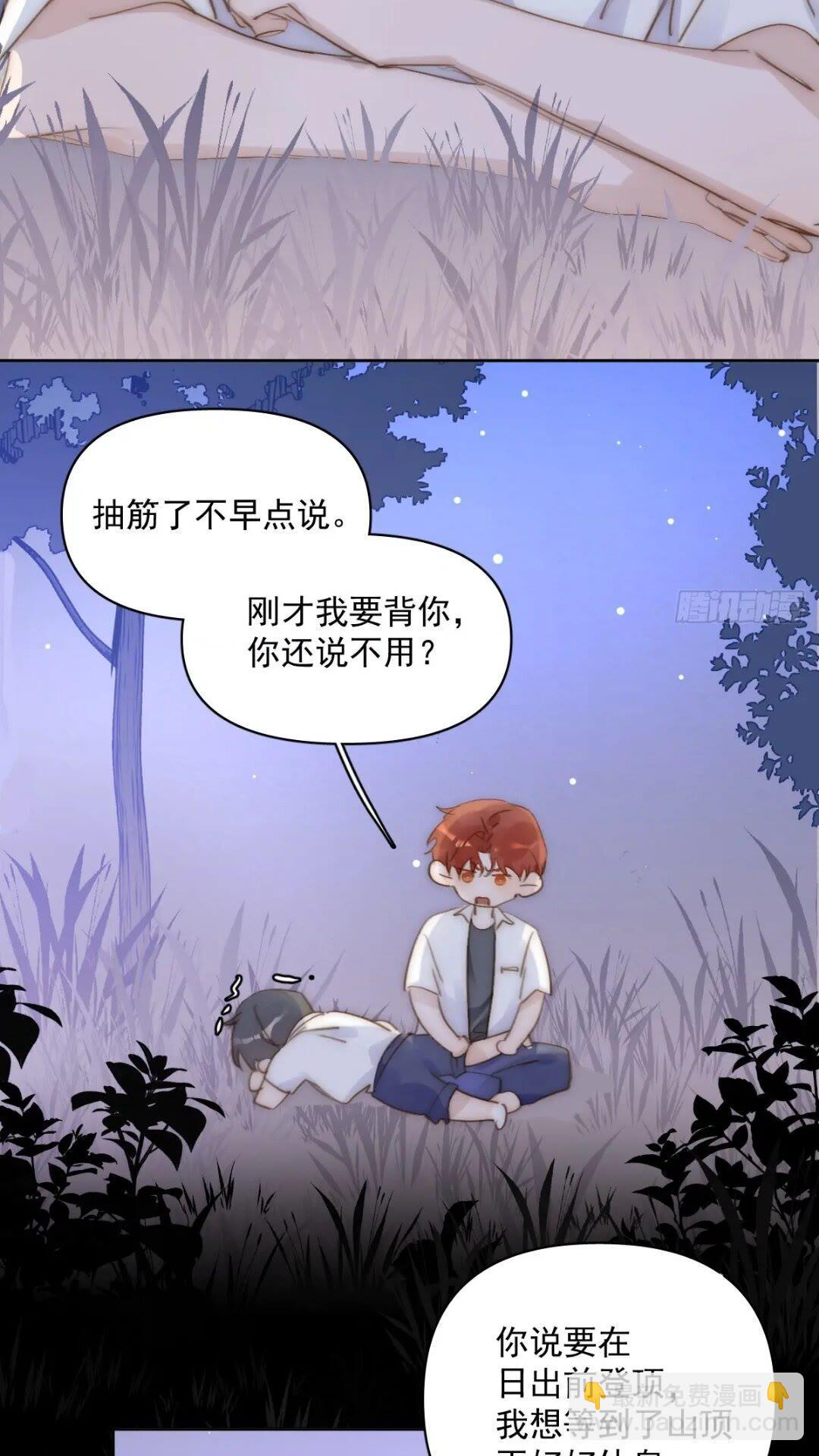第102话 火星陨石-第108话