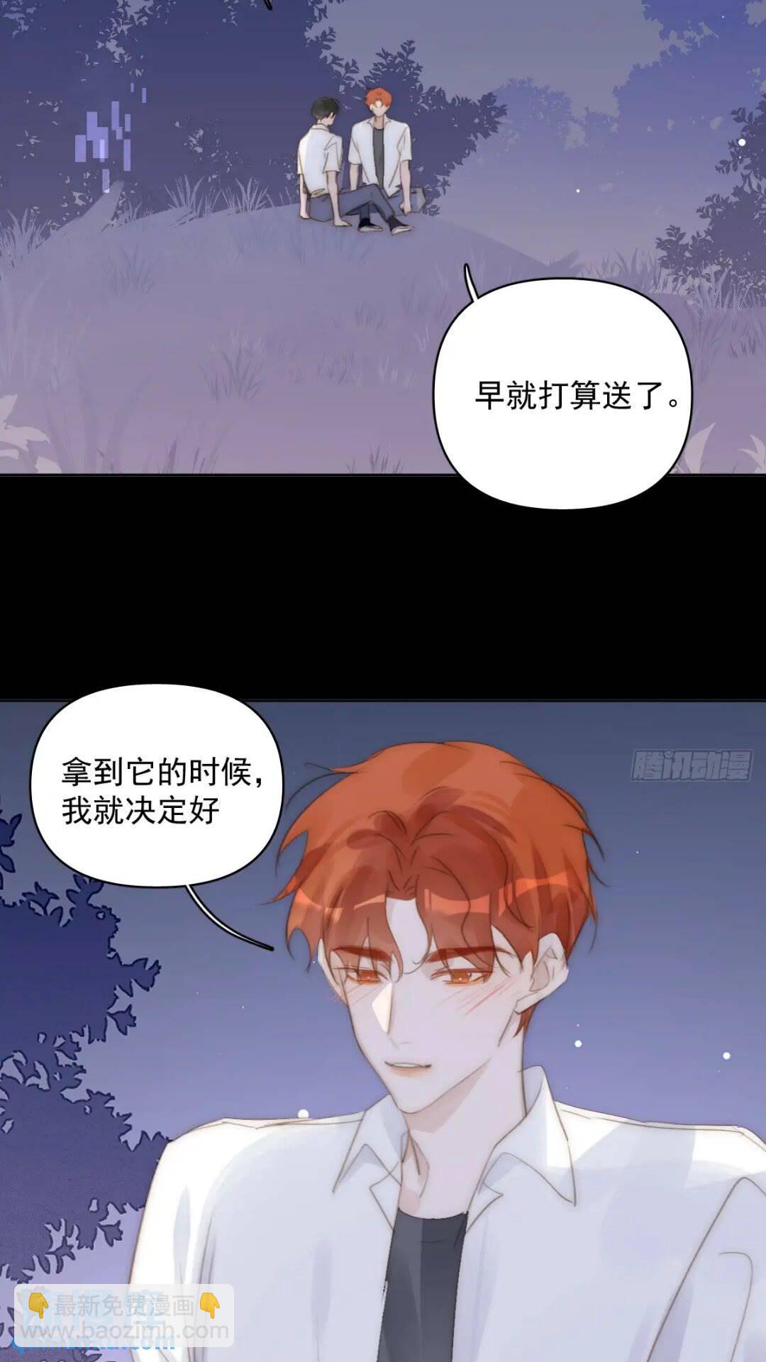 第102话 火星陨石-第108话