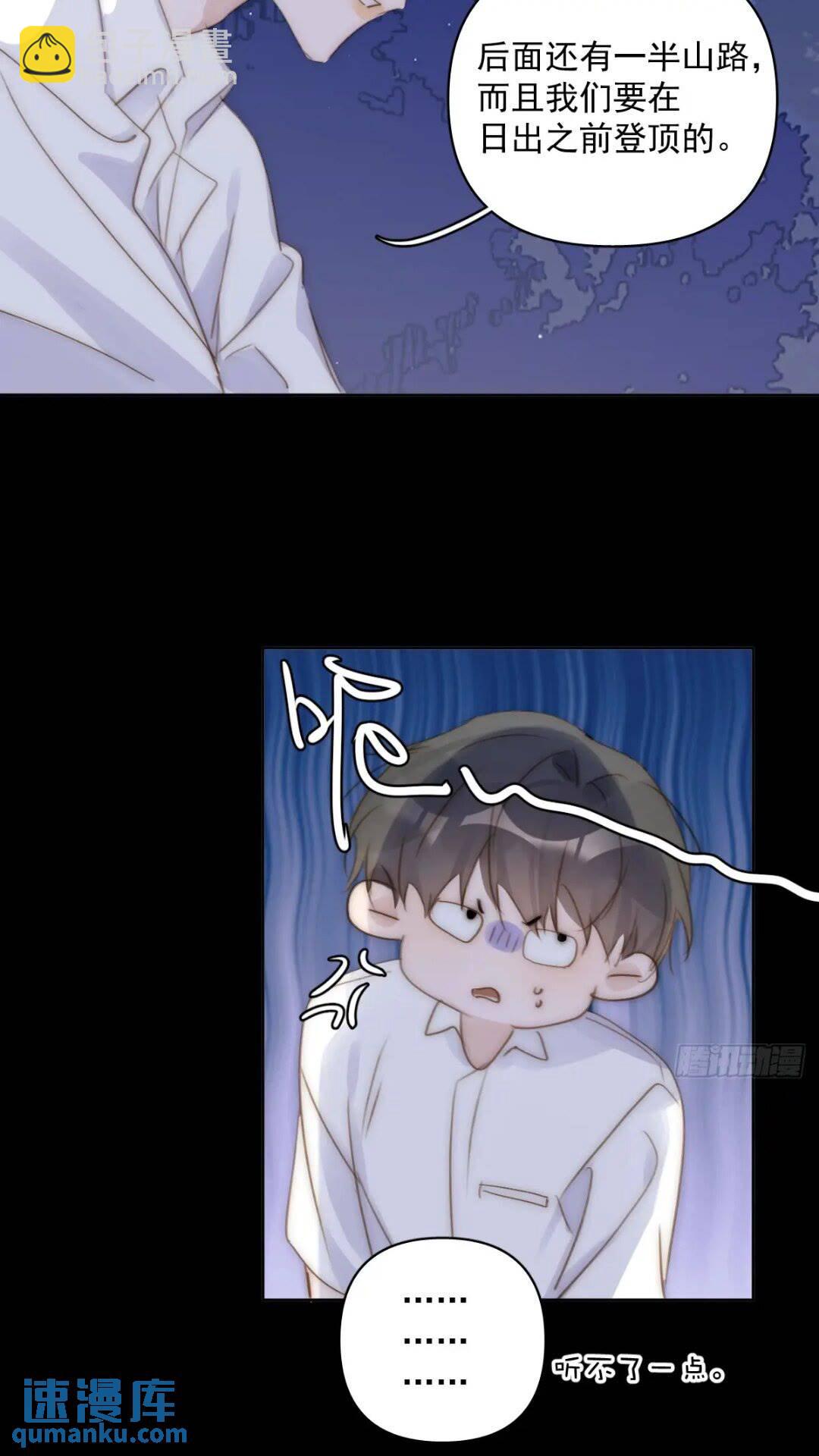 第102话 火星陨石-第108话
