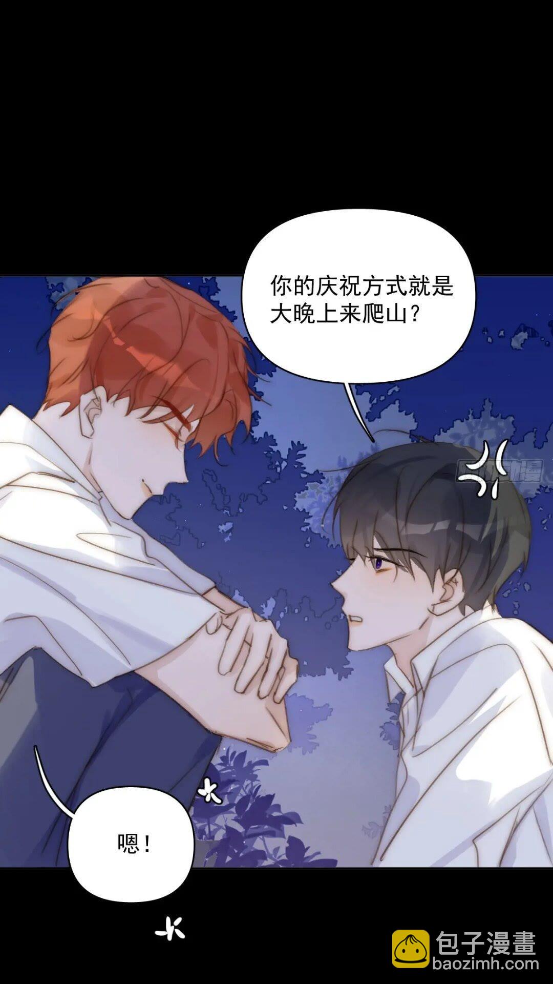 第102话 火星陨石-第108话