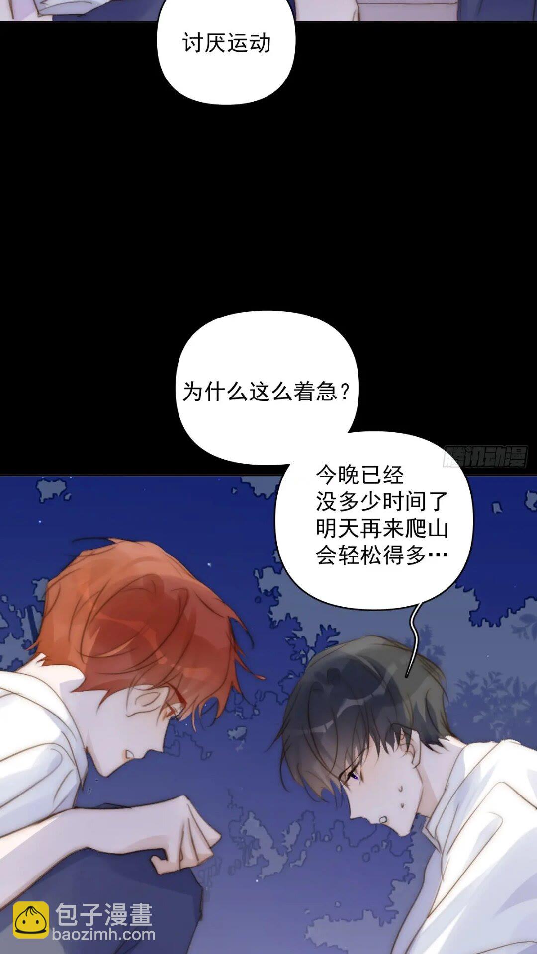 第102话 火星陨石-第108话