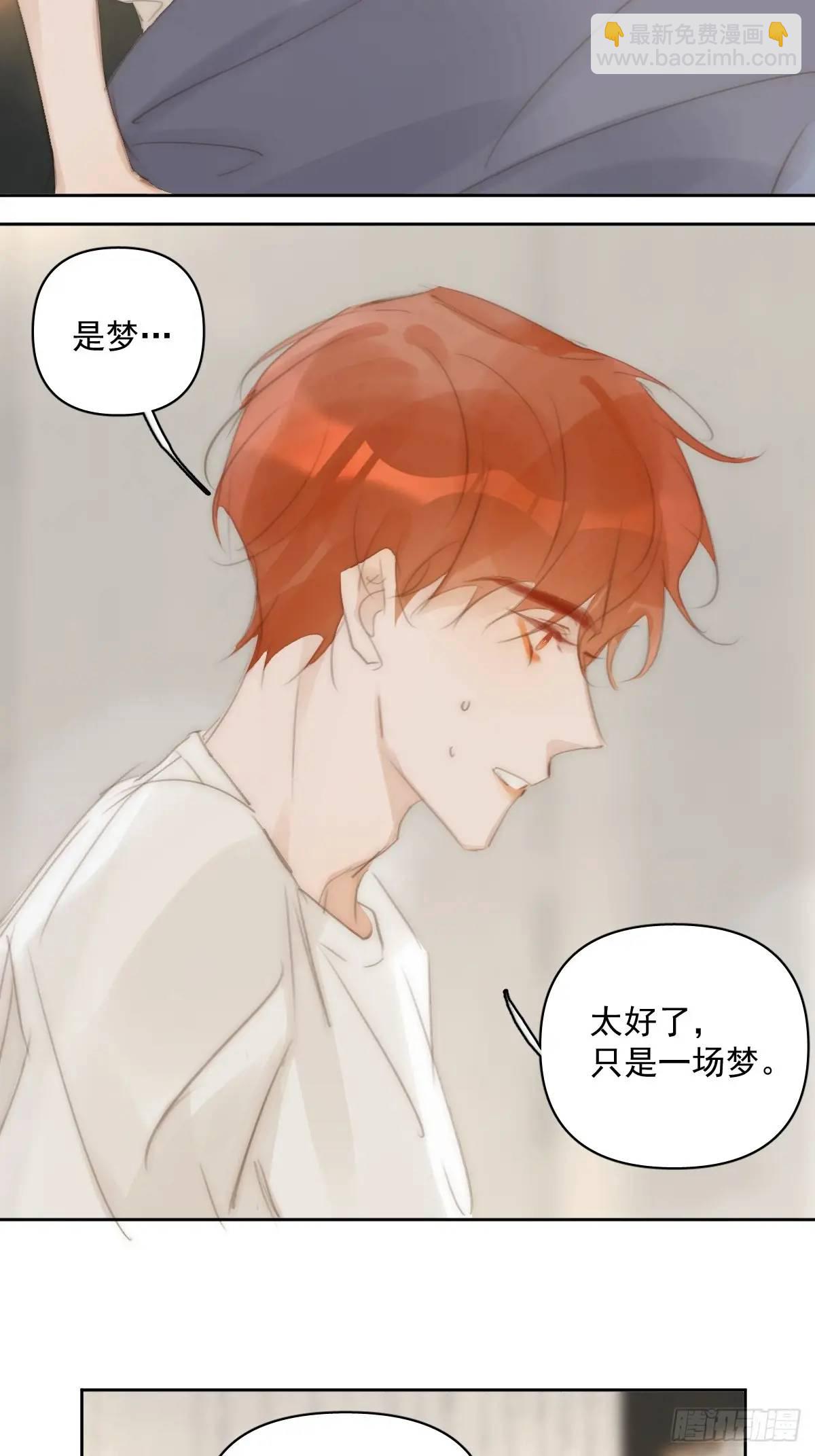 番外&mdash;&mdash;寻常（1）(1/2)-第112话