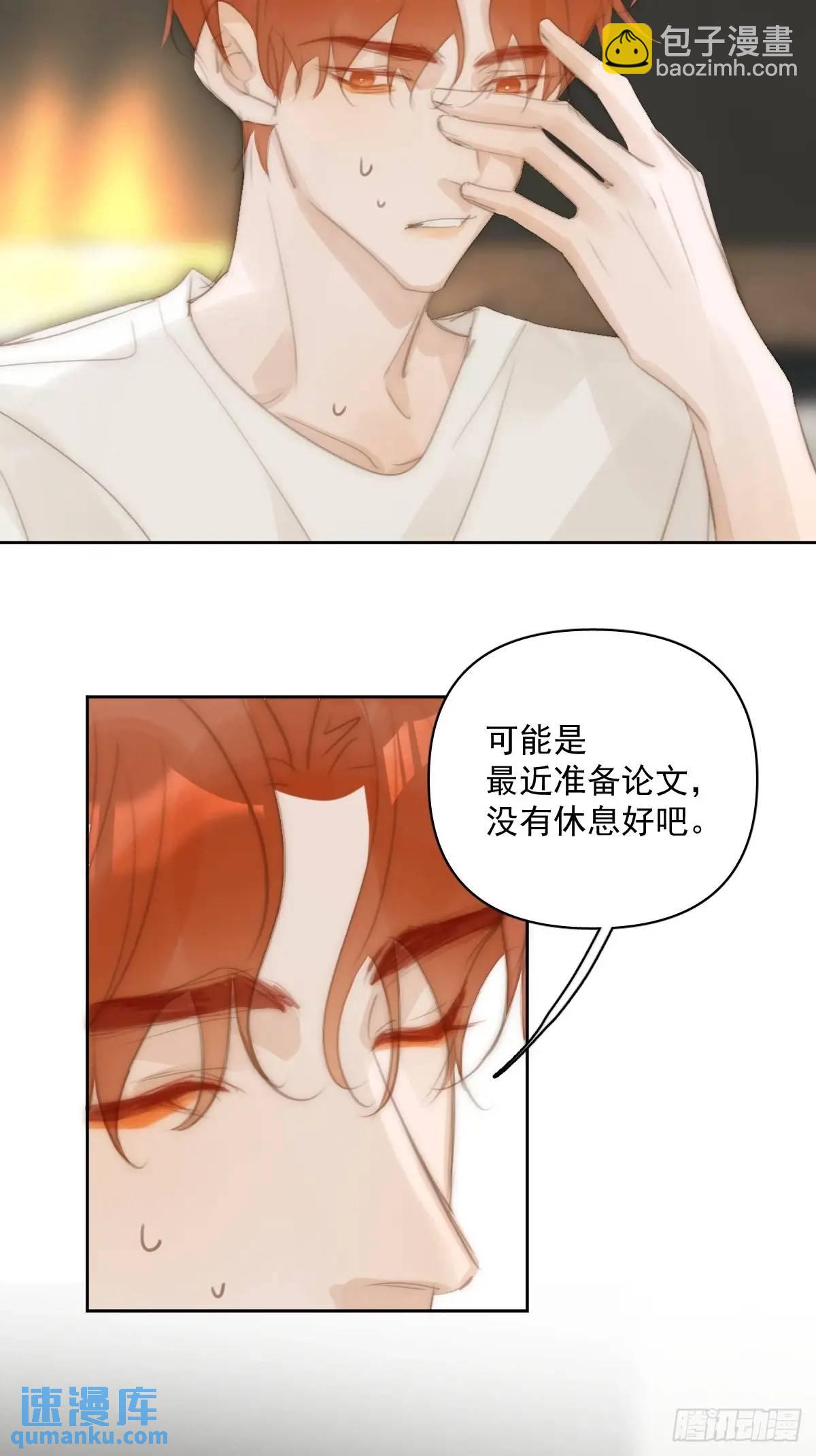 番外&mdash;&mdash;寻常（1）(1/2)-第112话