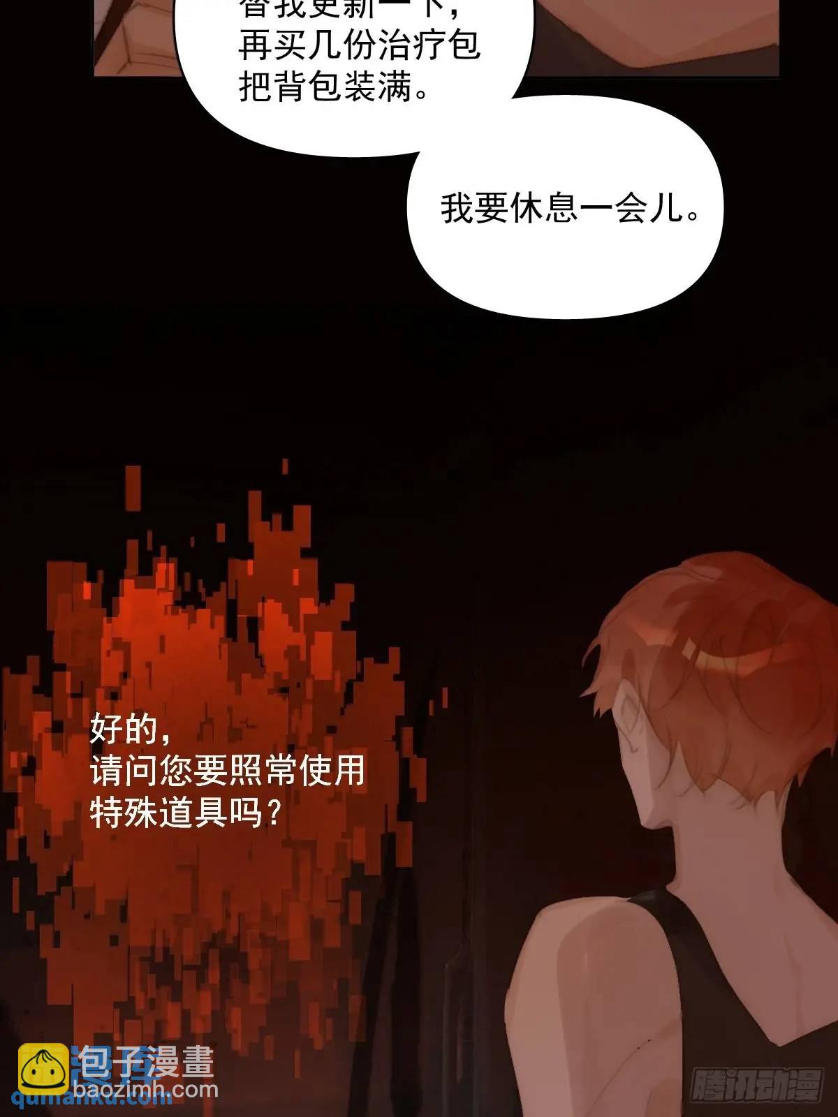 番外&mdash;&mdash;寻常（1）(1/2)-第112话