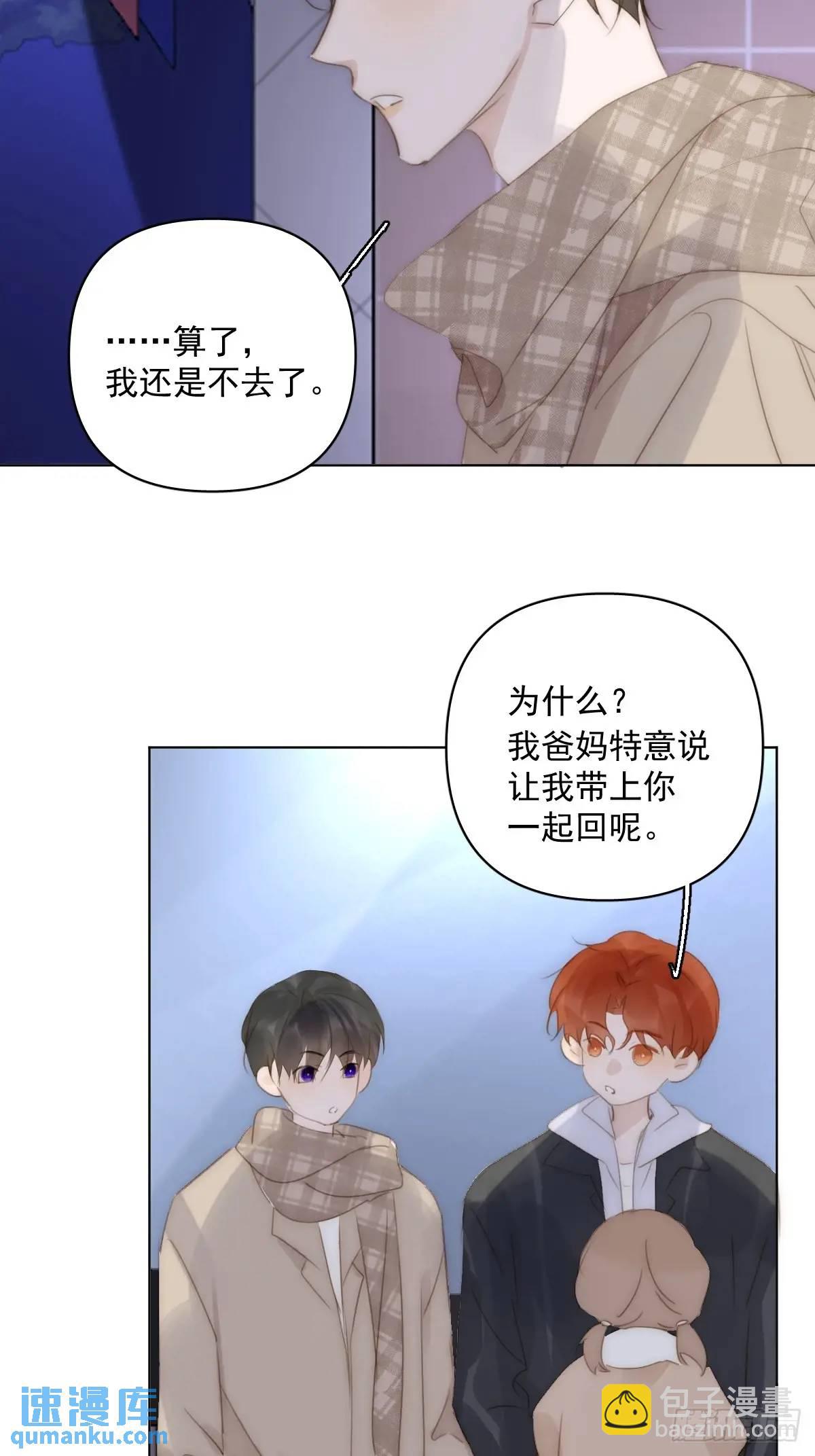 番外&mdash;&mdash;寻常（3）-第114话