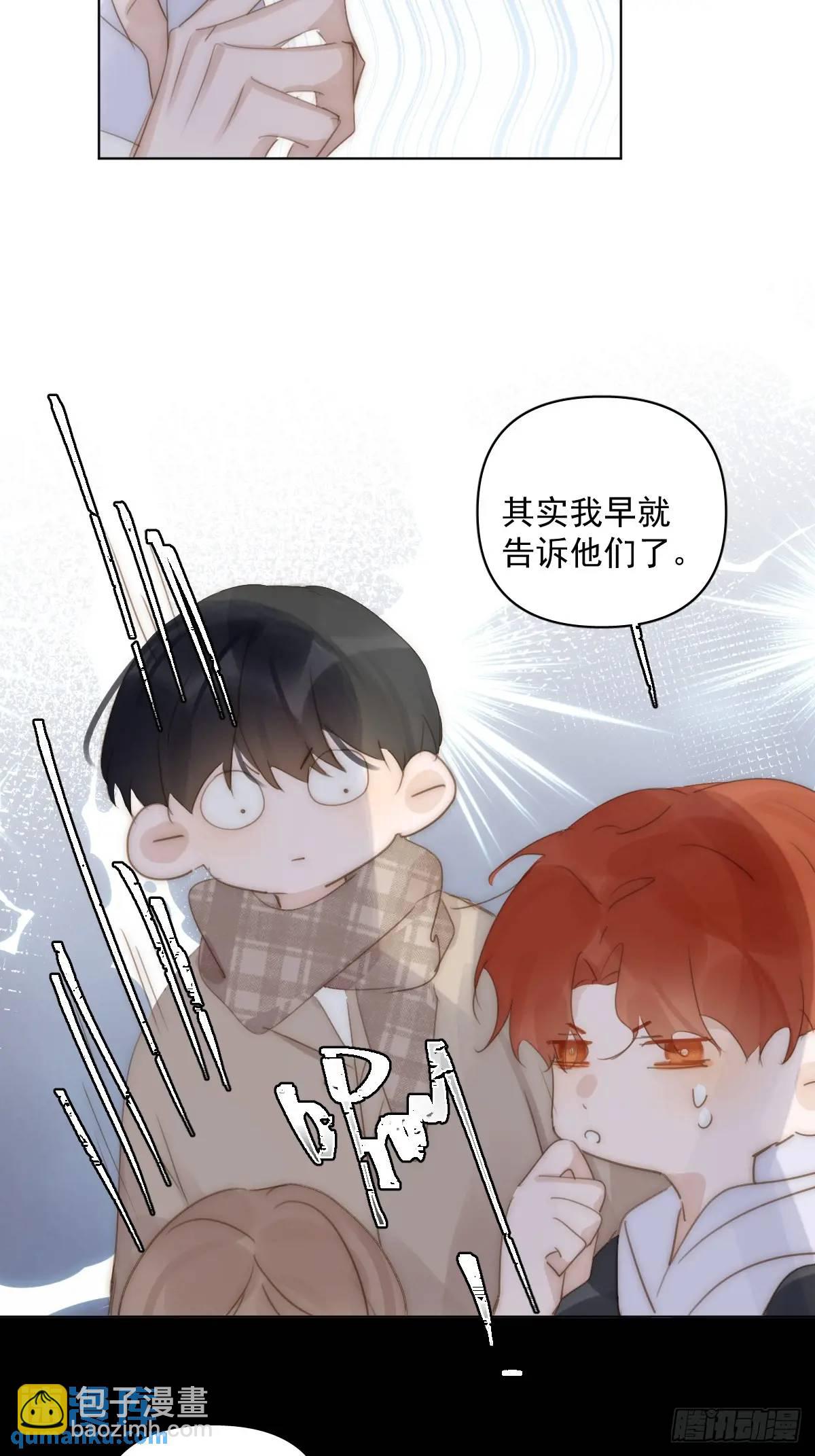 番外&mdash;&mdash;寻常（3）-第114话