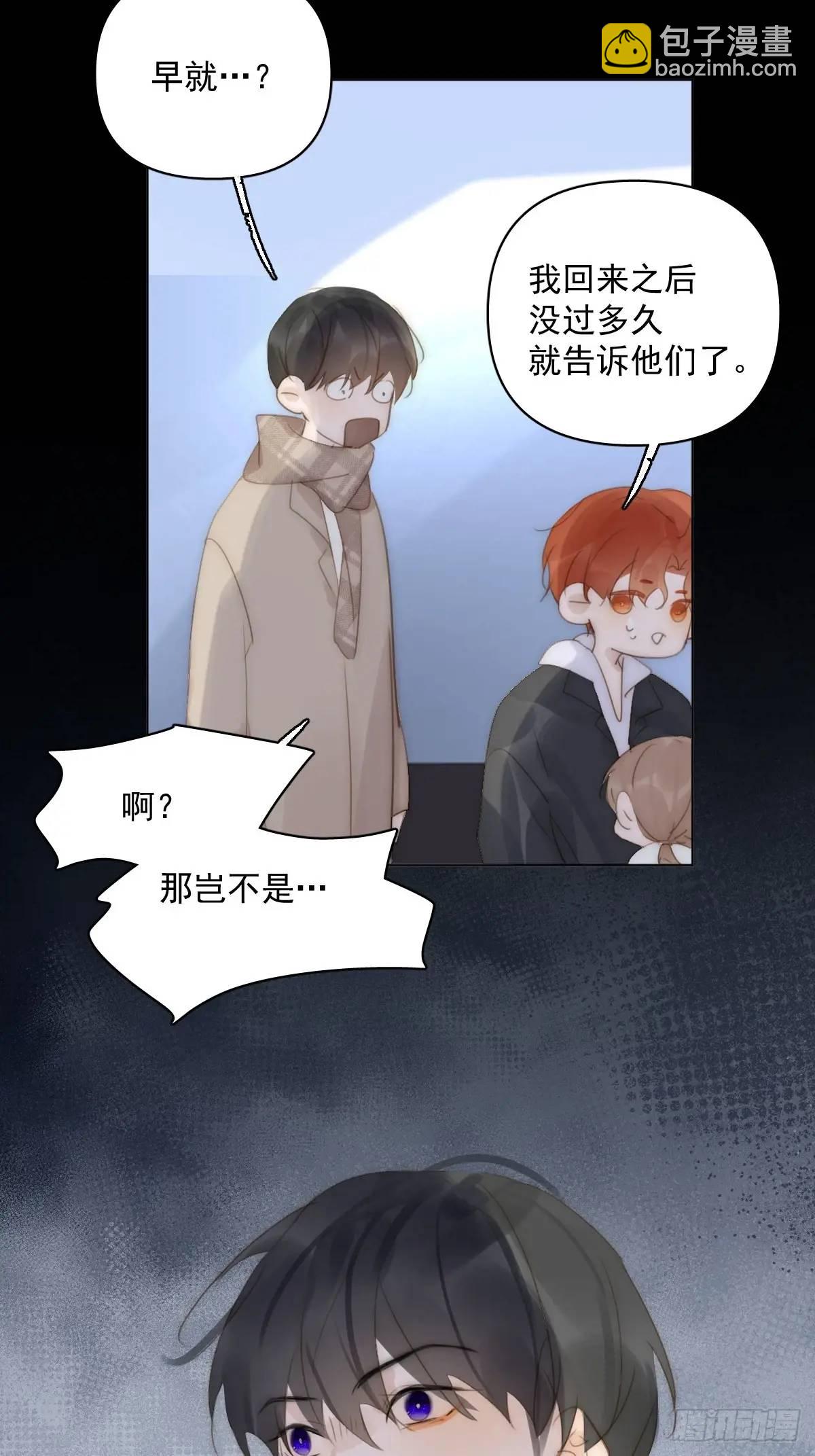 番外&mdash;&mdash;寻常（3）-第114话